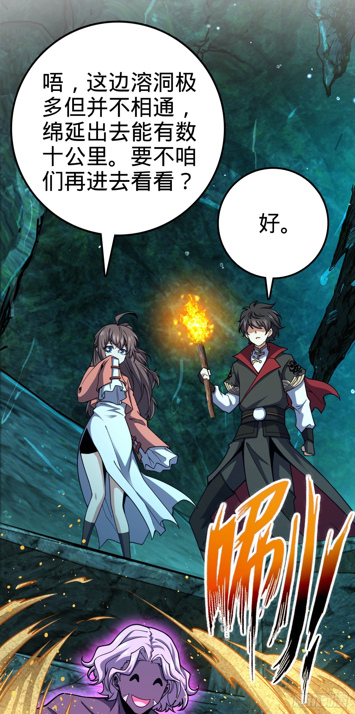 540 发现溶洞25