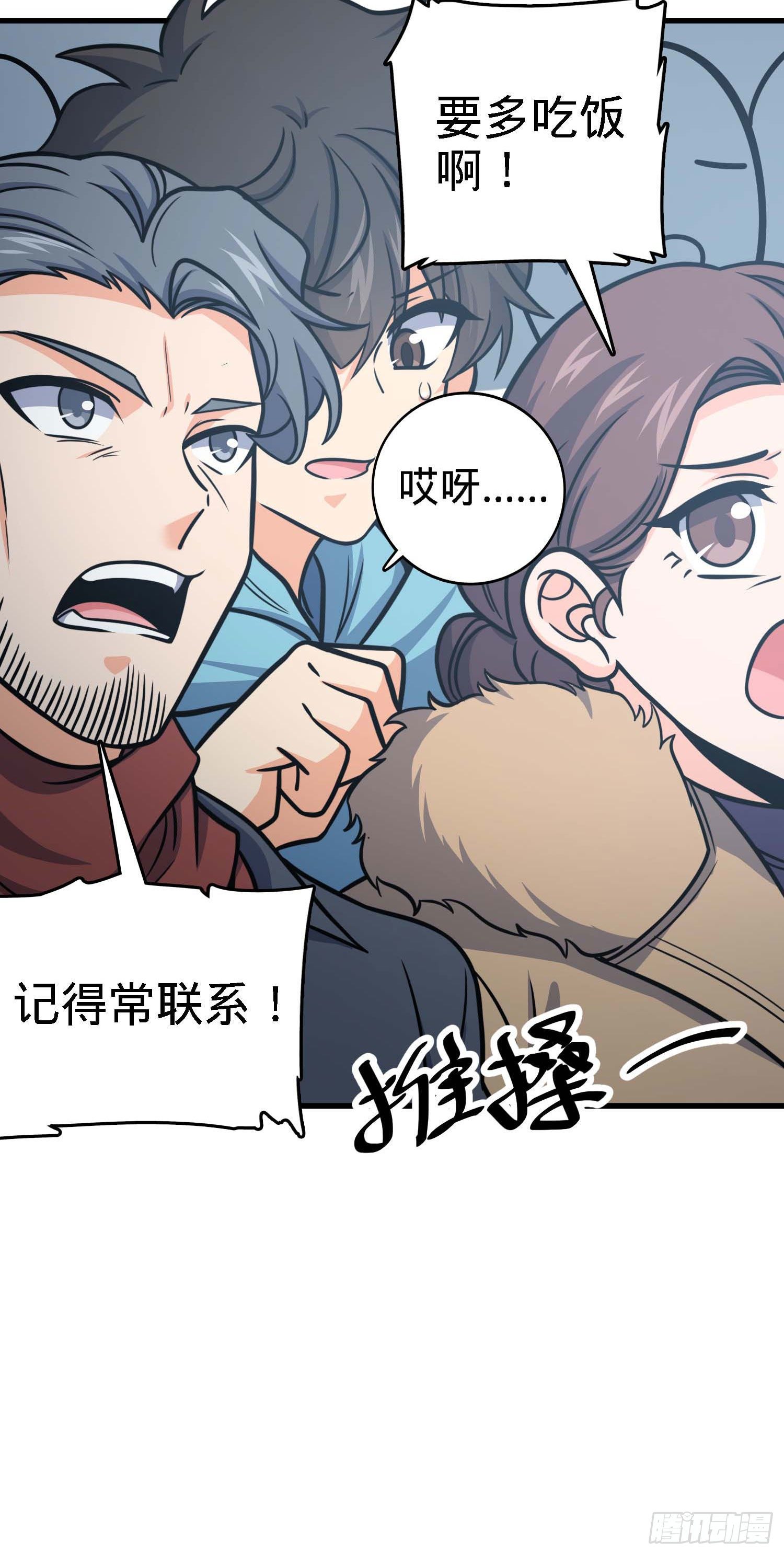 261 大闹天宫吕小鱼52
