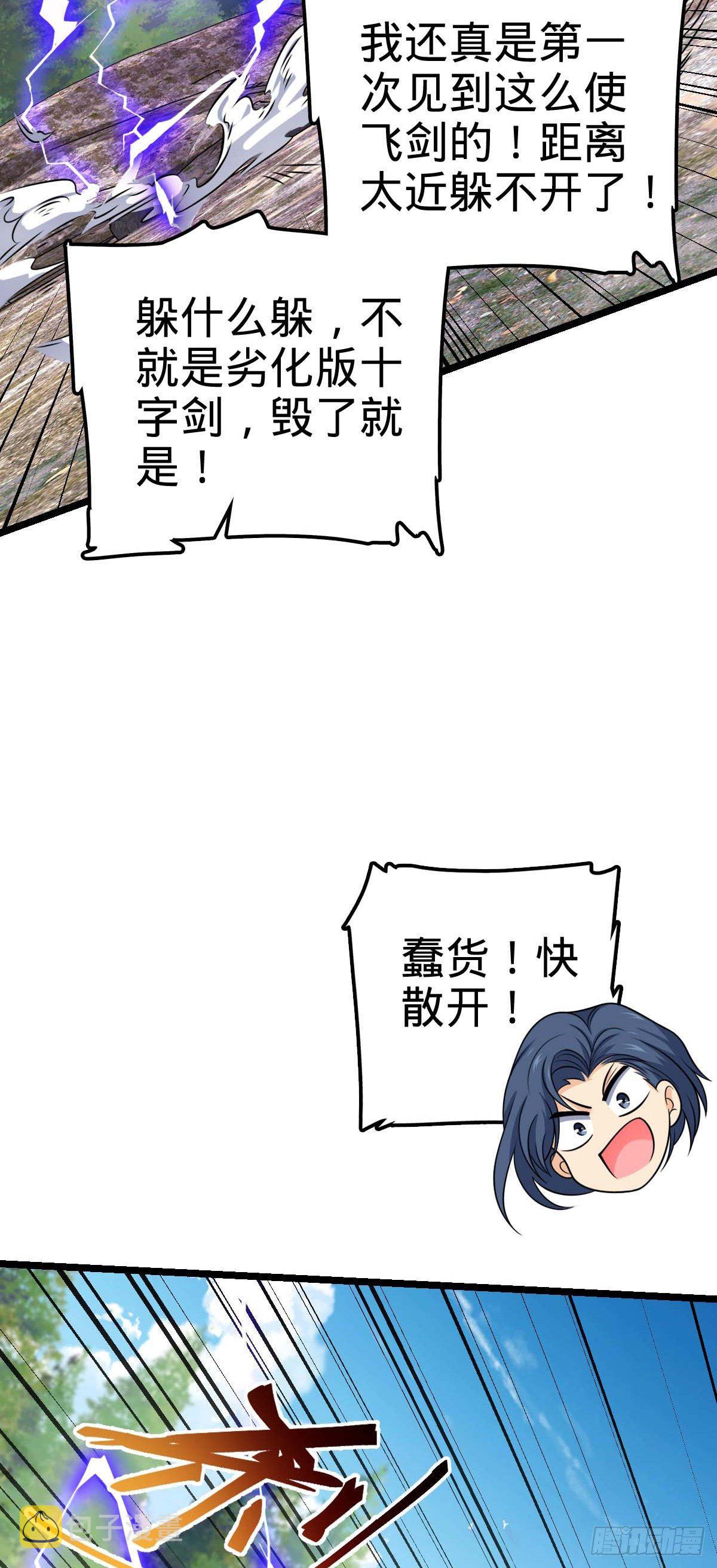 469 新的杀手锏54