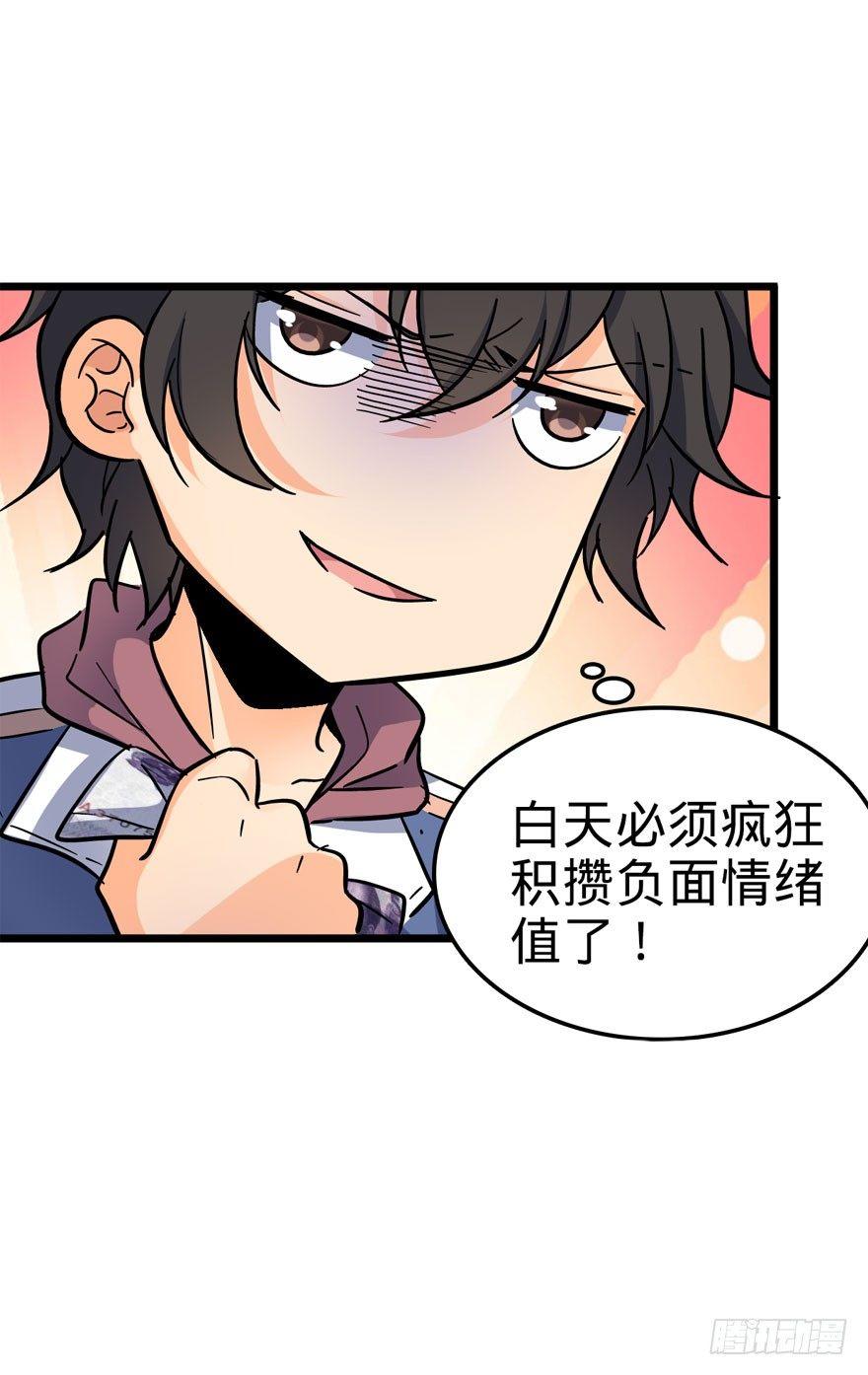 07 神秘基金会39