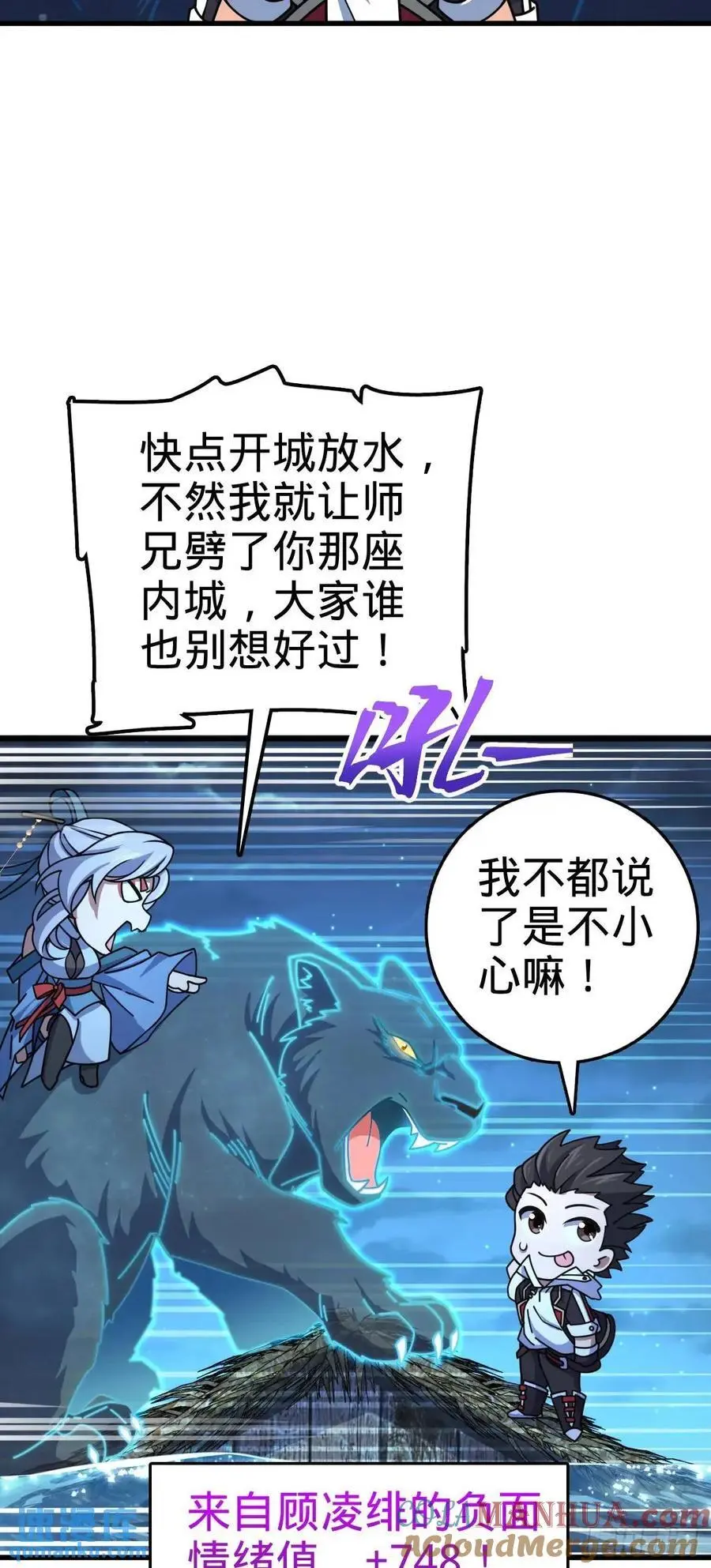 848 水淹剑庐（十一快乐！）33