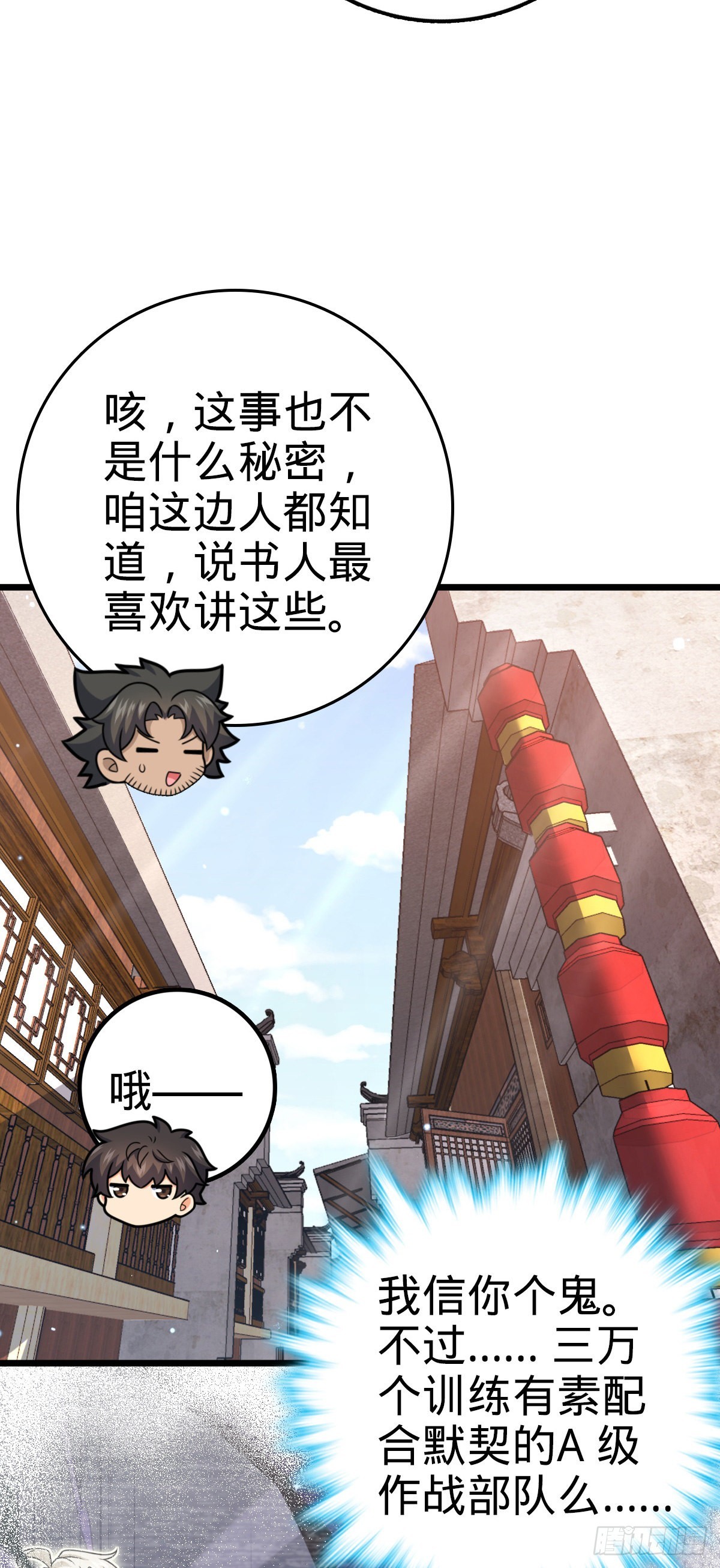 514 御龙班直43