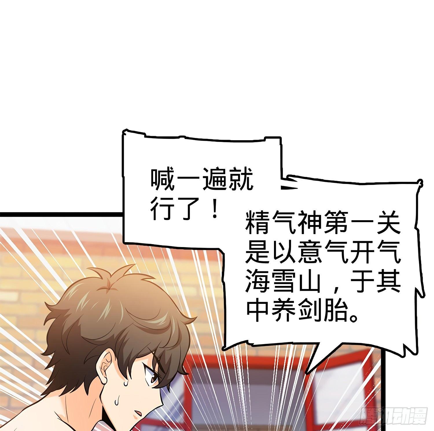 52 气海雪山，开！56
