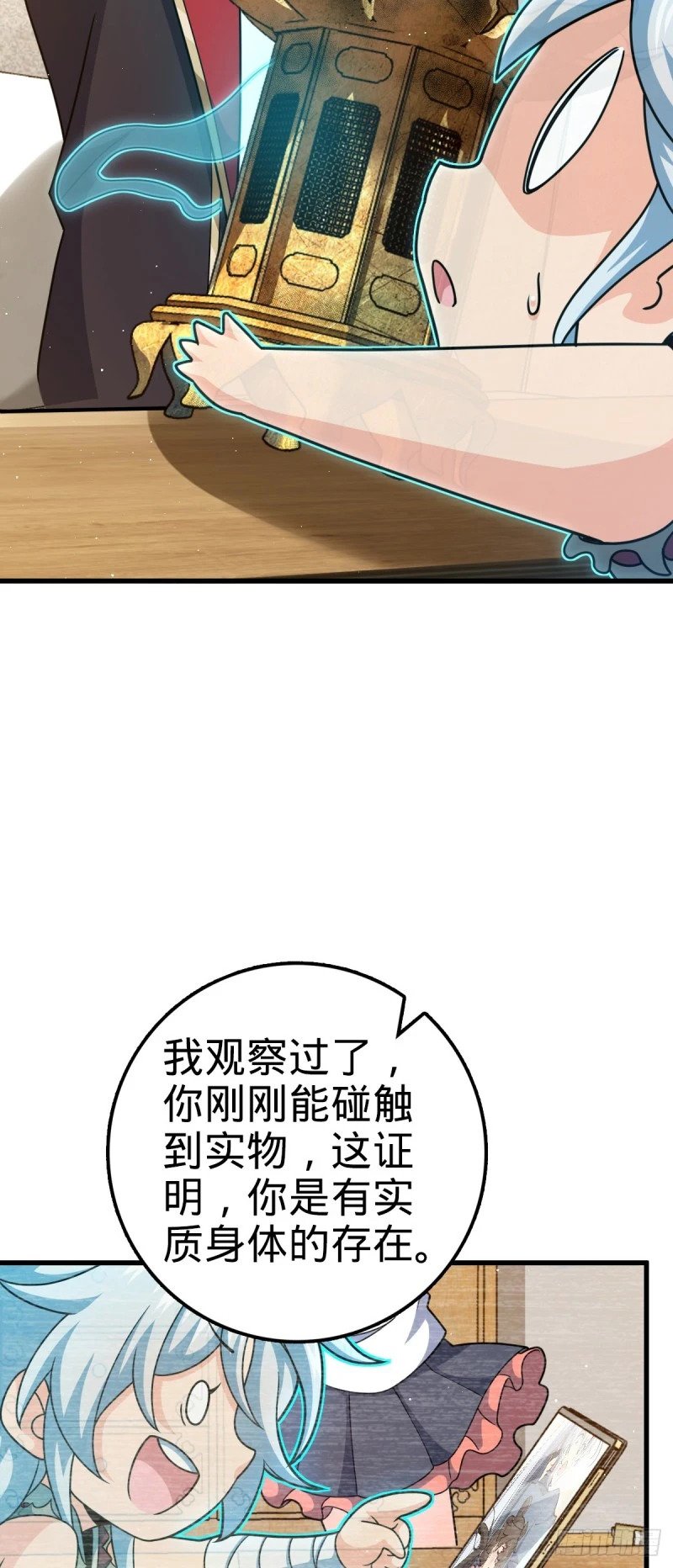 763 炼器大师26