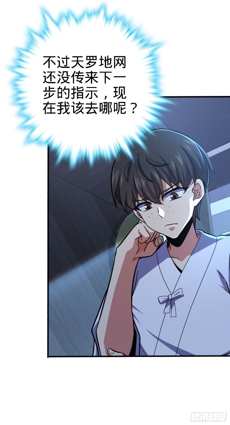 231 千叶觉醒32