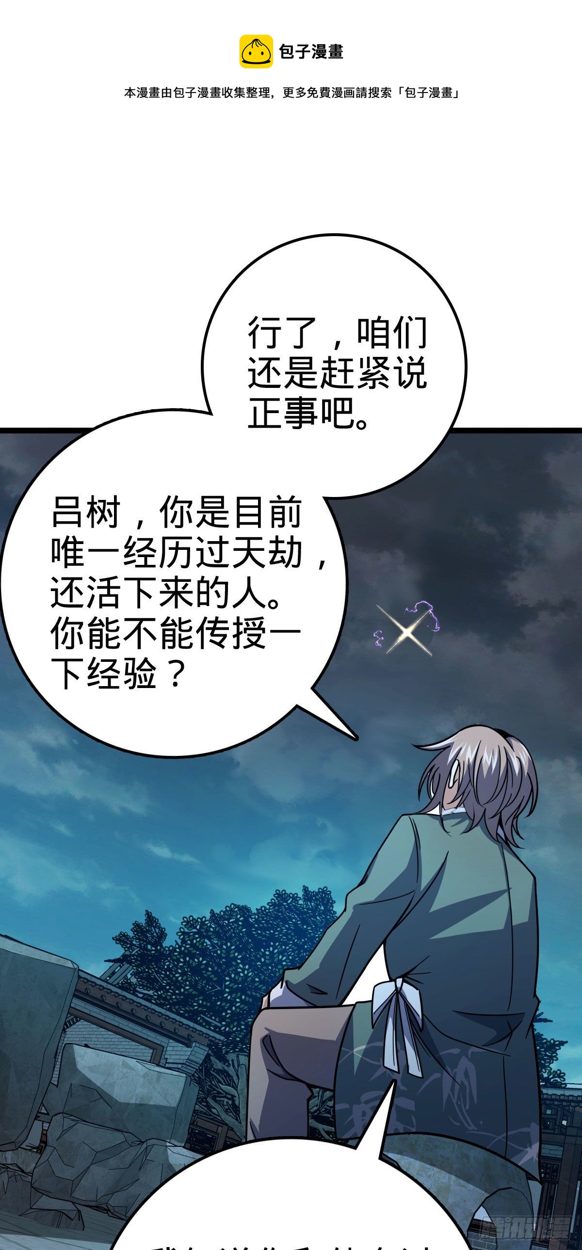 420 参破法则65