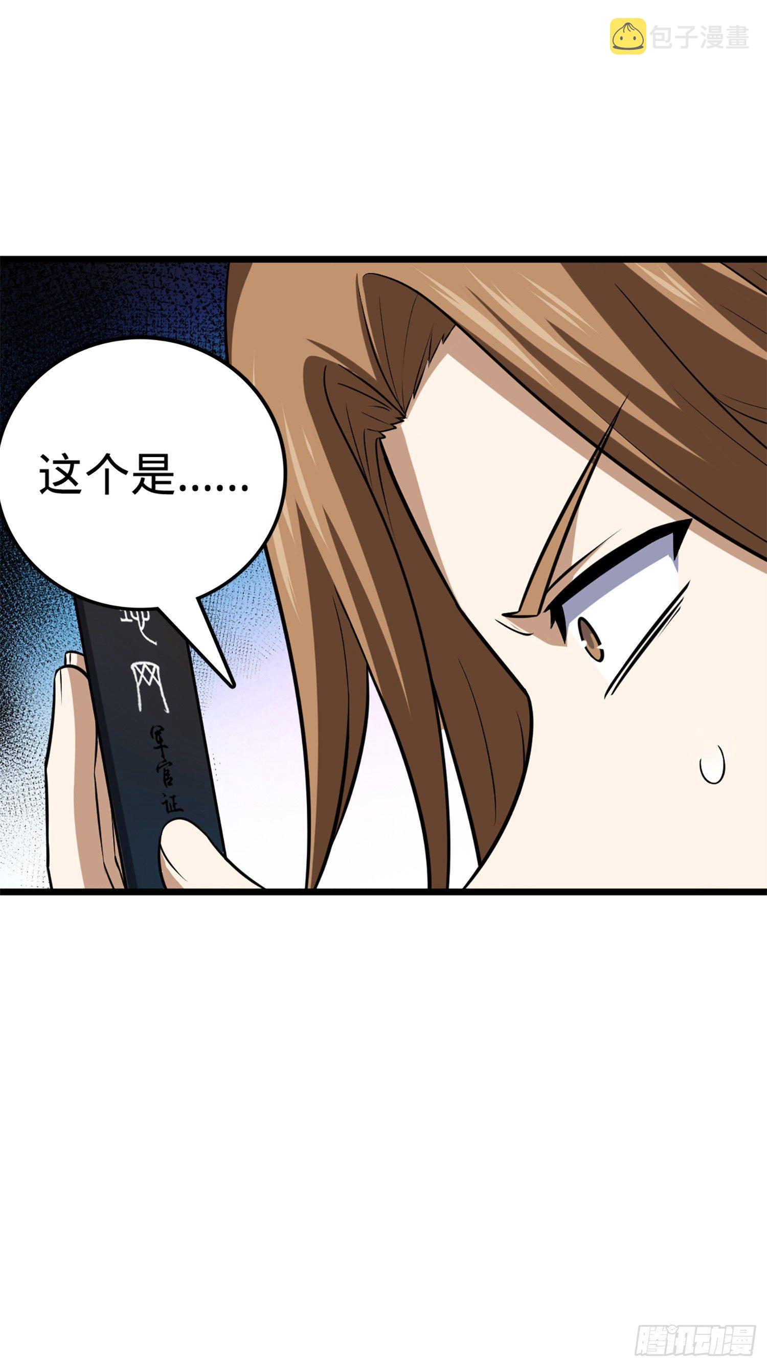 61 你擅长什么？77