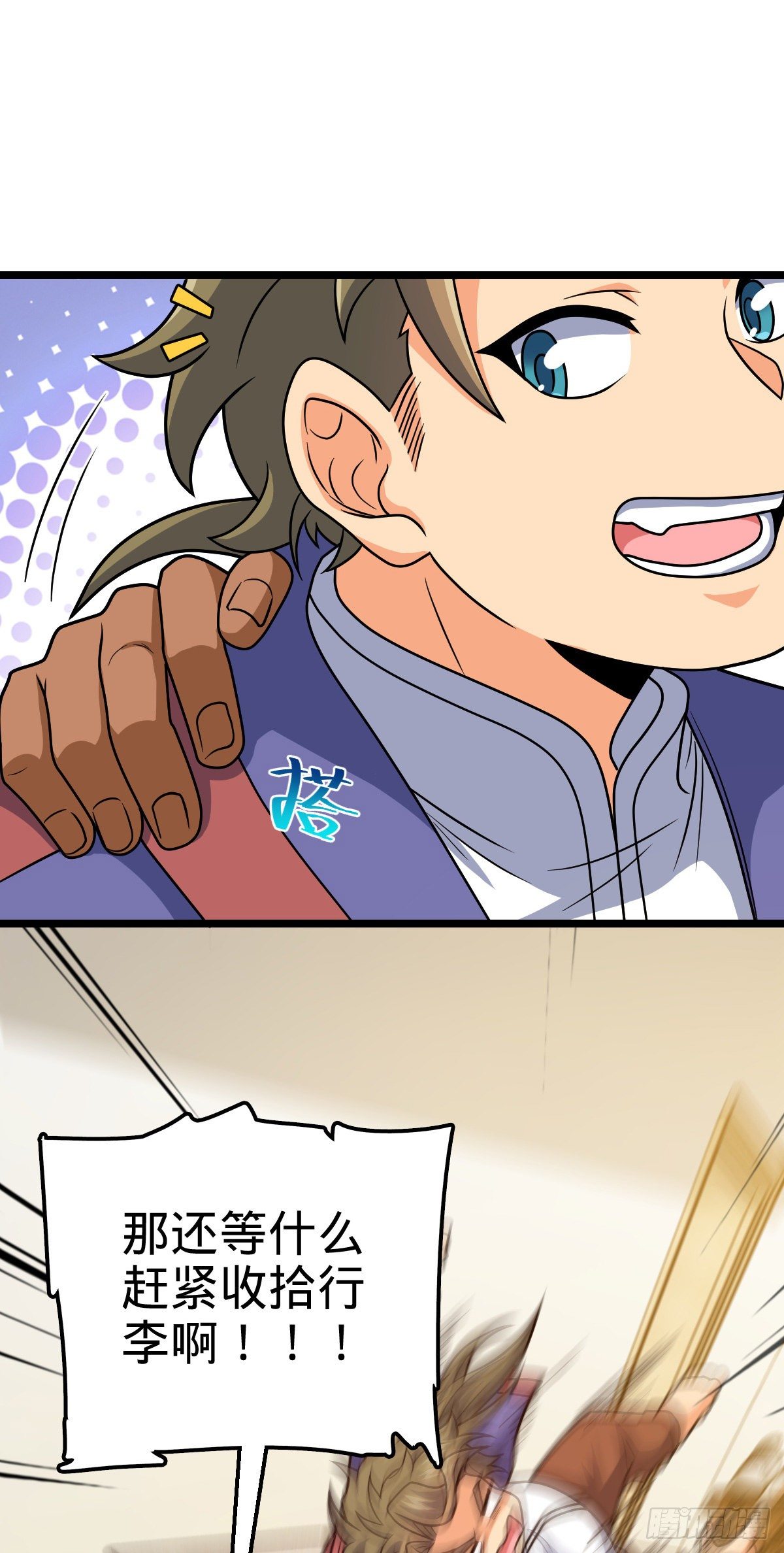 450 天罗狩猎7