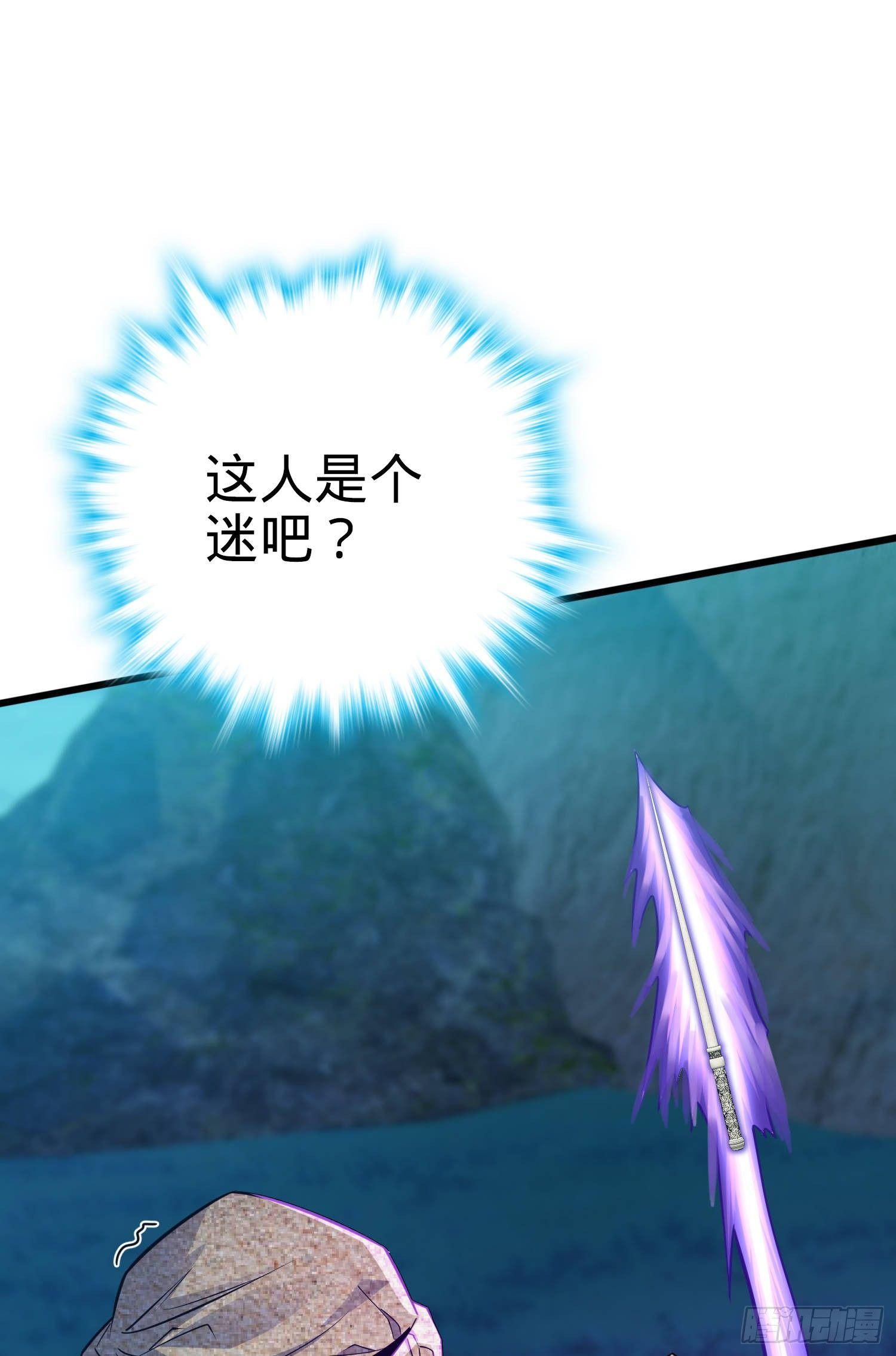 89 愤怒之魄，伏矢！21
