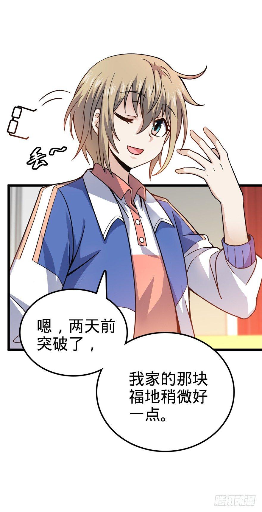 21 修行靠福地？28