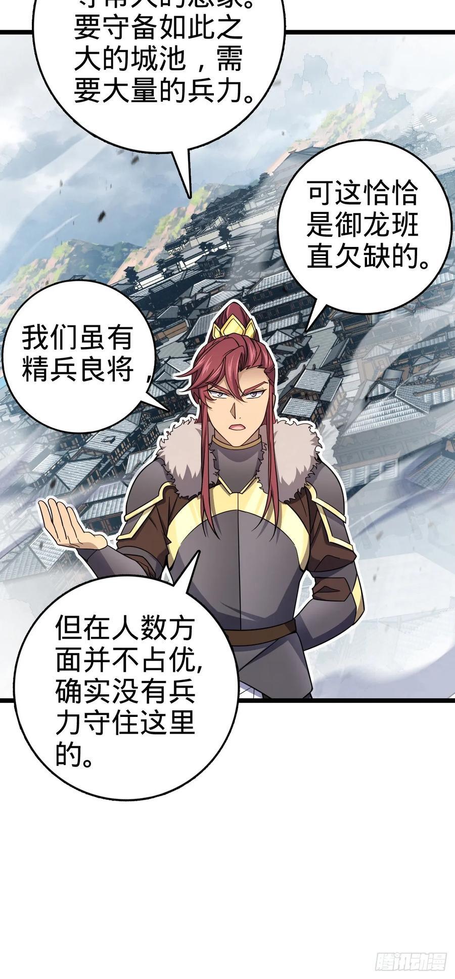 839 城中之城26