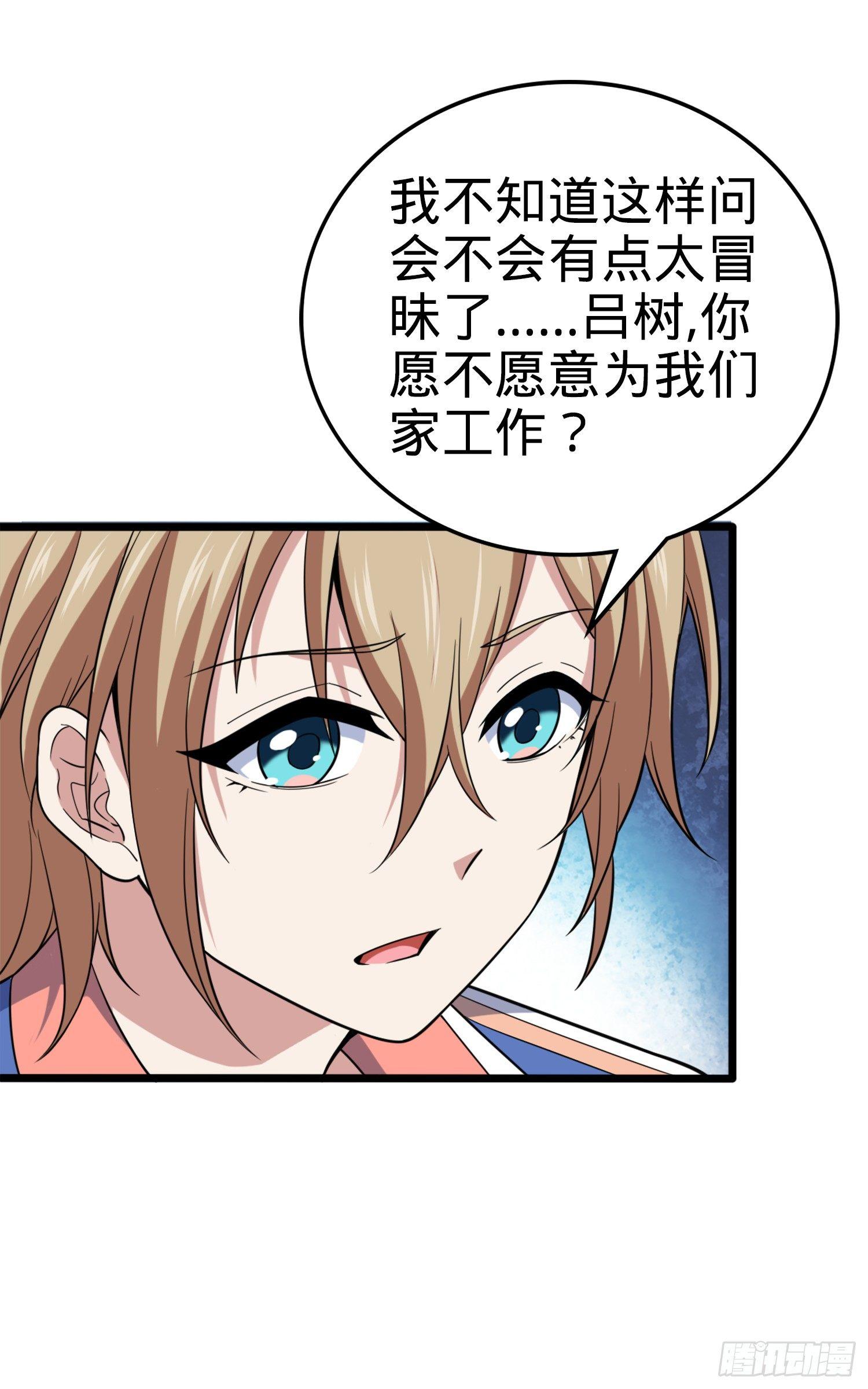 72 我才不是吃不饱！8