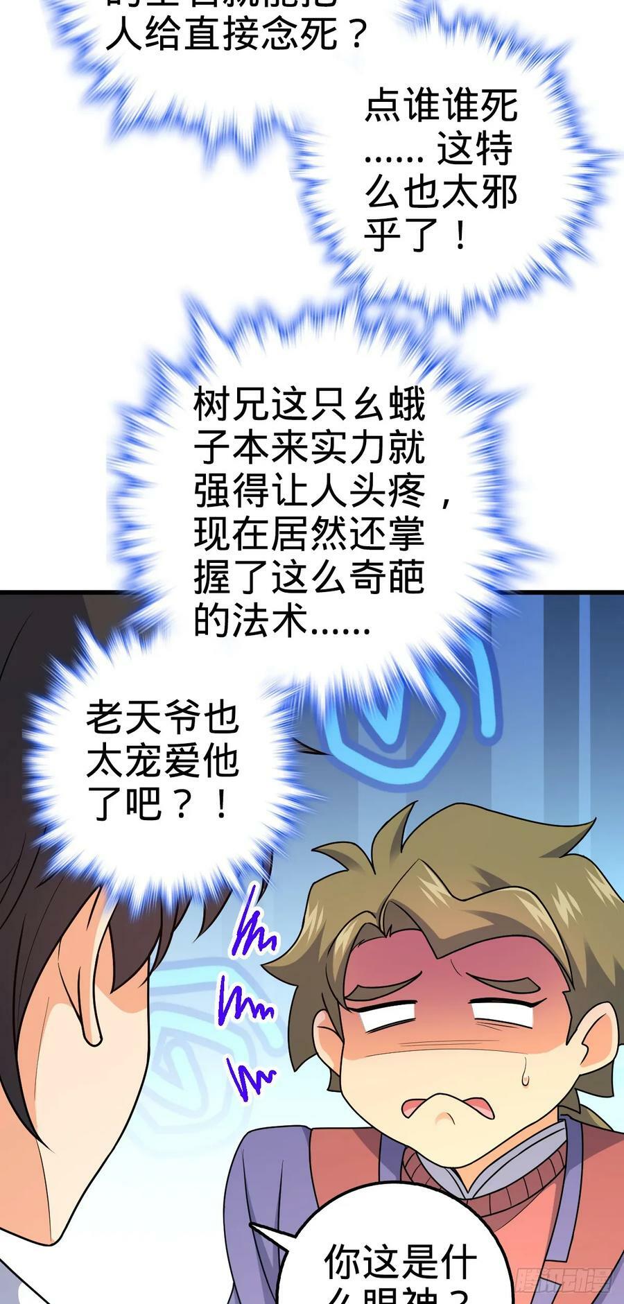 703 天罗点名47