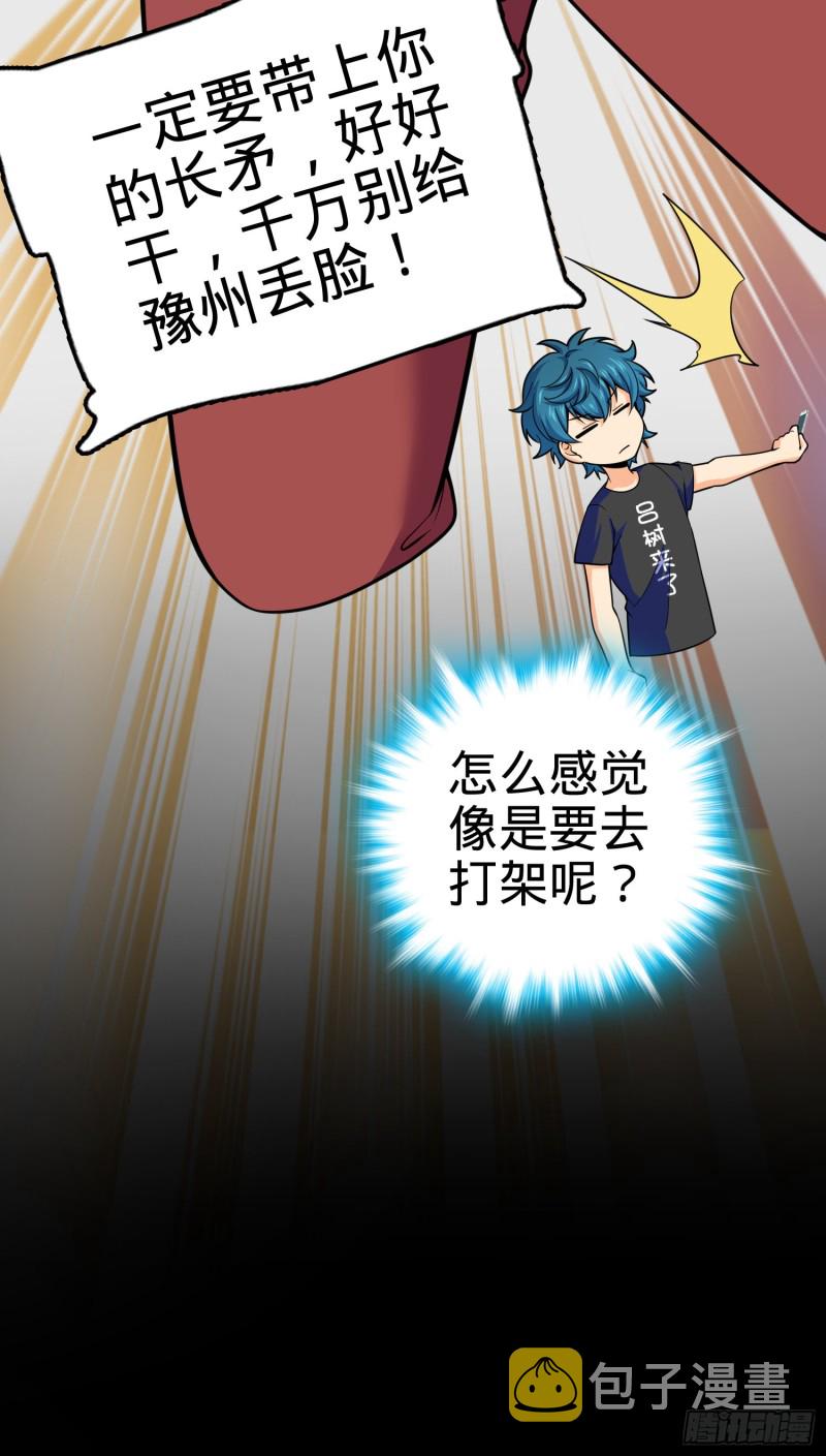 111 进京述职10