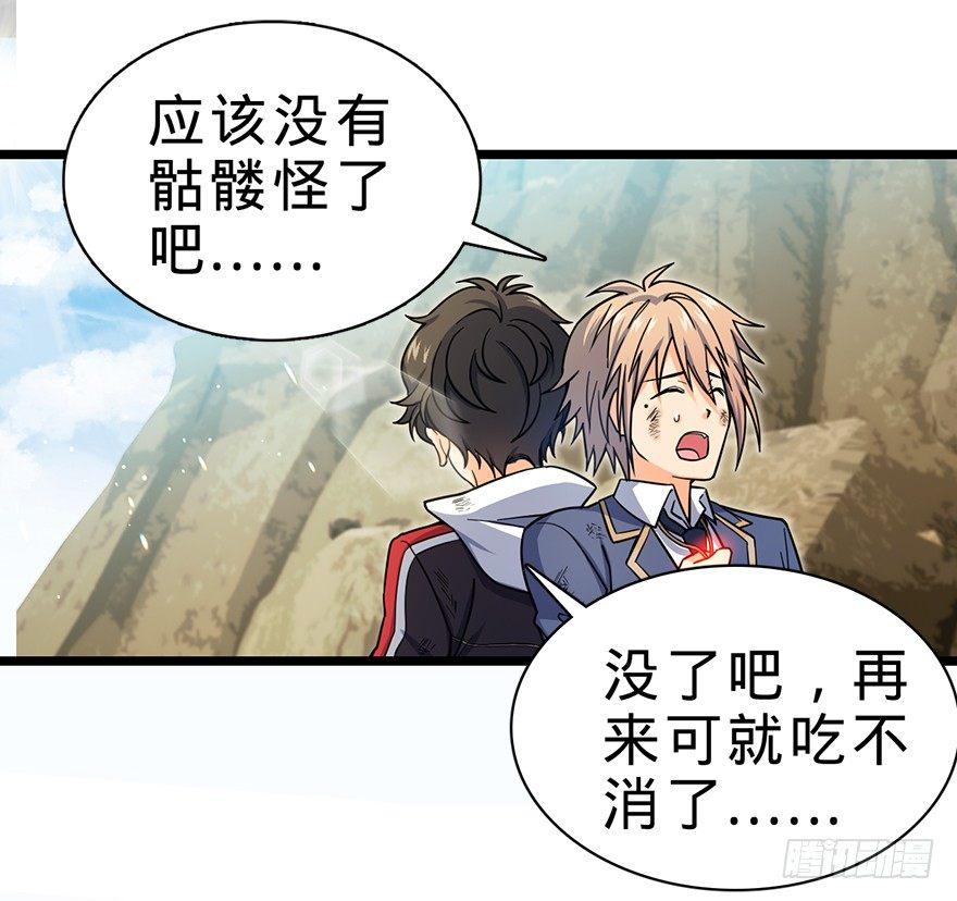 34 神奇项链42