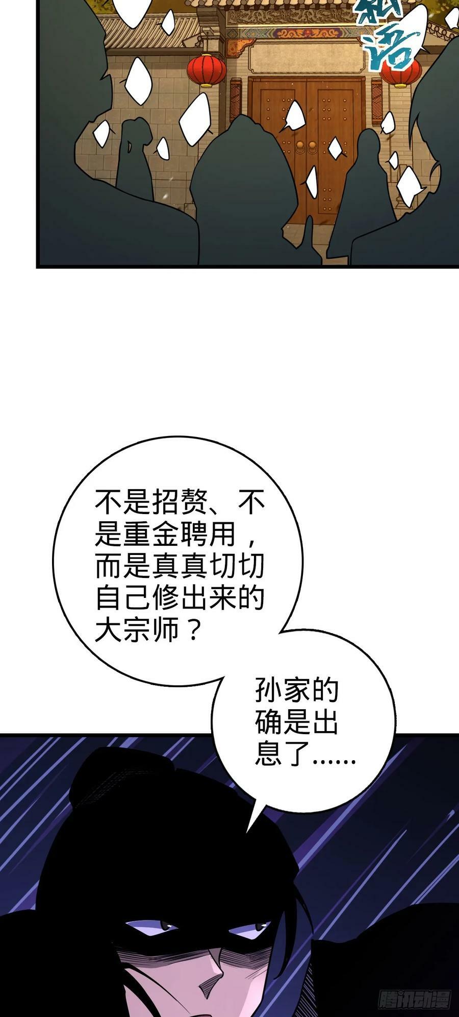 793 孙家新气象25