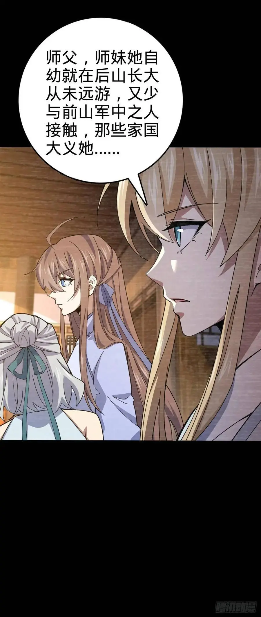 849 师徒情谊40