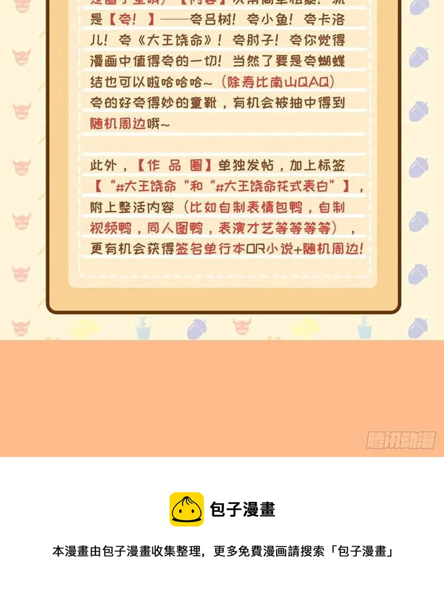 285 堂哥给你拜年了76