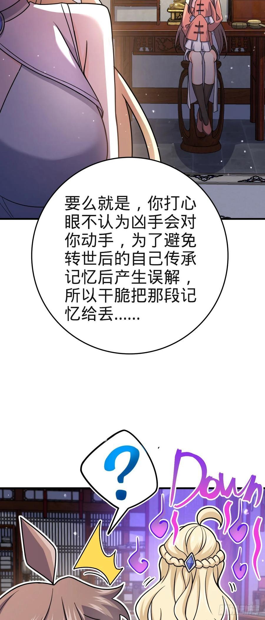 838 凶手推论43