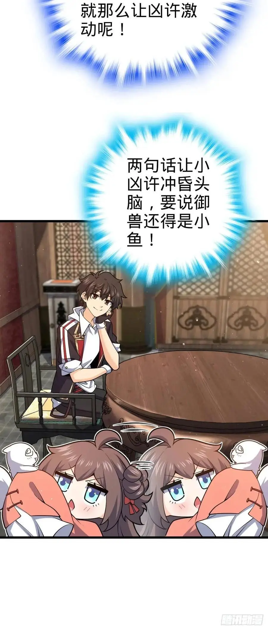 857 久经沙场的凶许大将55