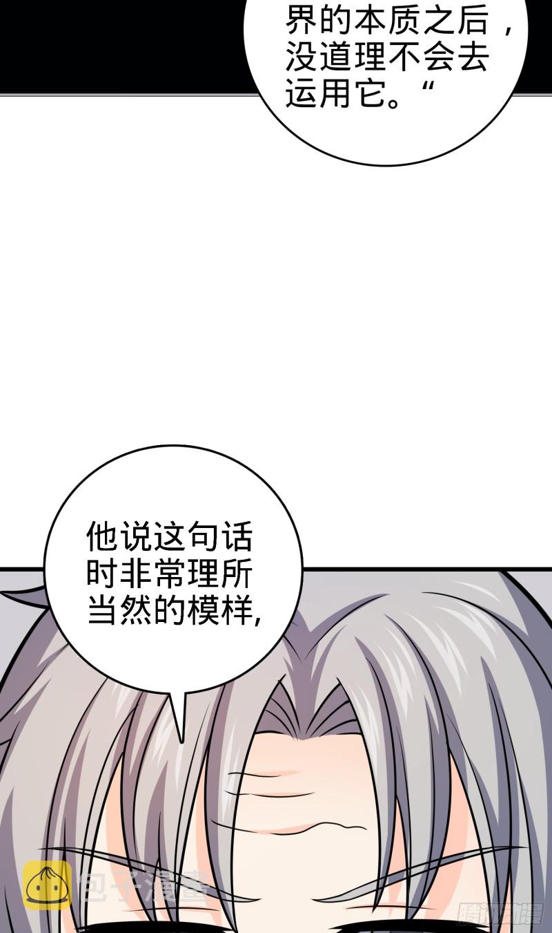 100 万物为剑47