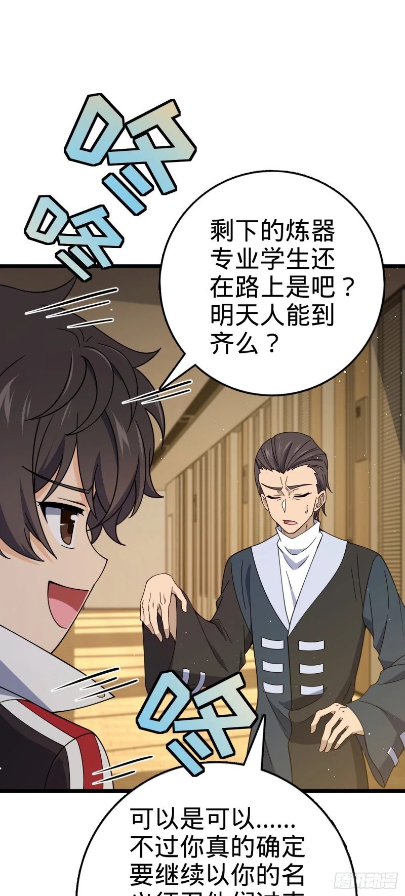 776 神王宫旧事16