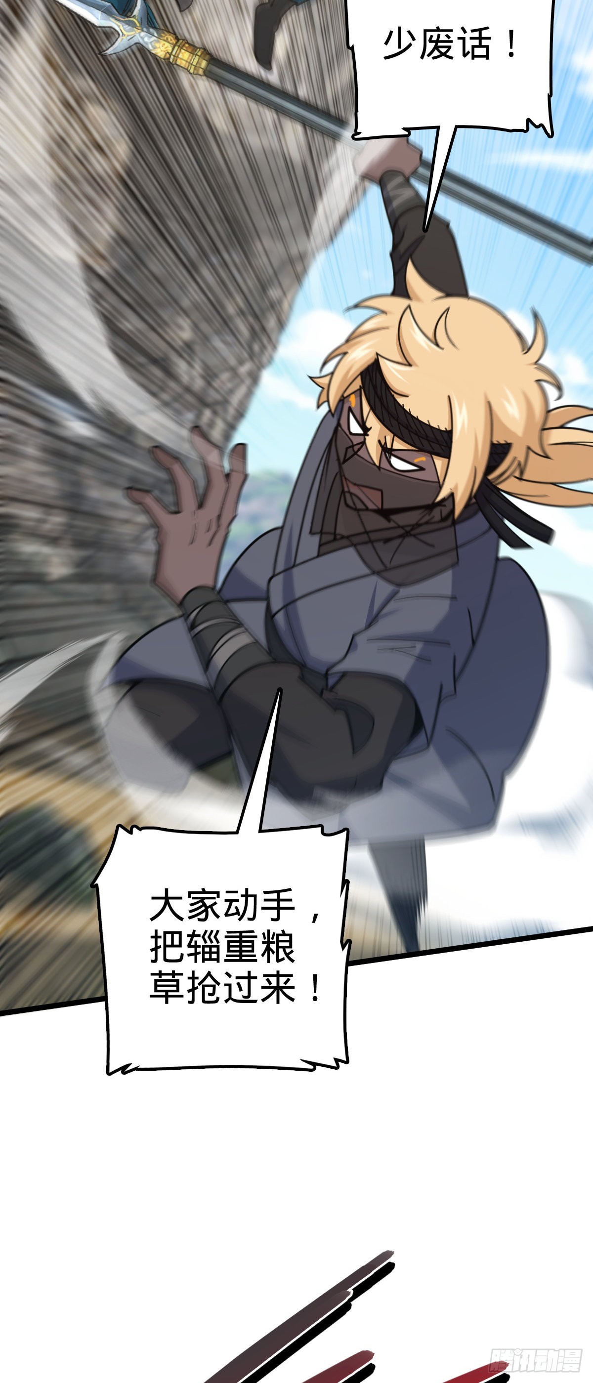 583 撤军！撤军！23