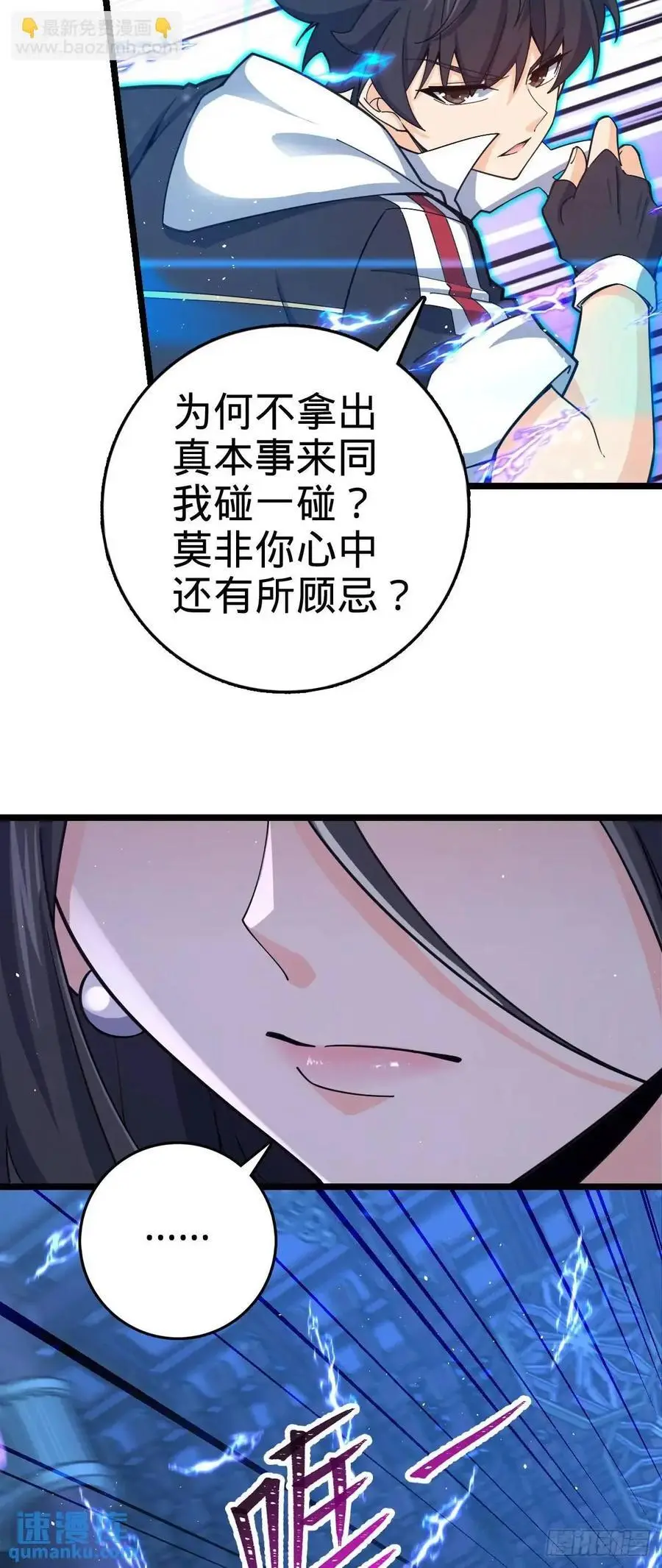 845 救回傀儡师大哥25