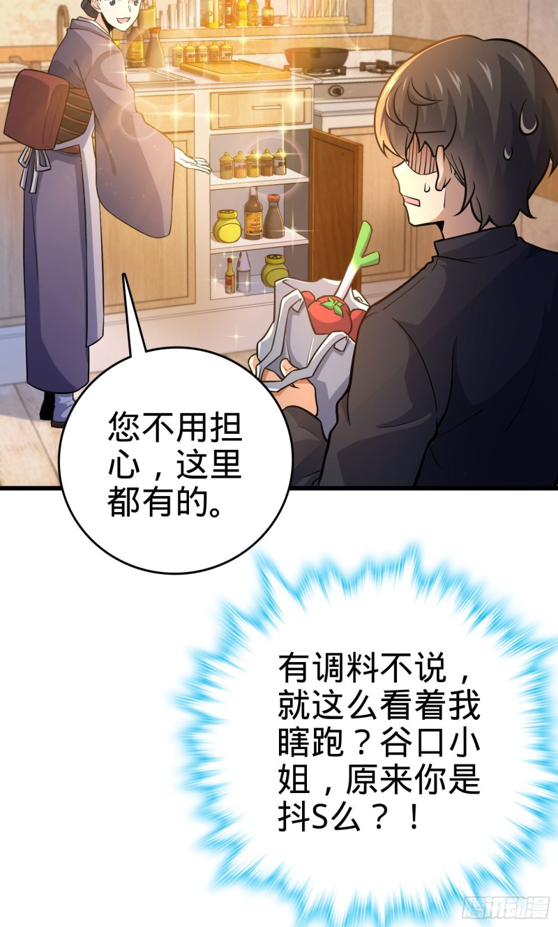 215 拜师54