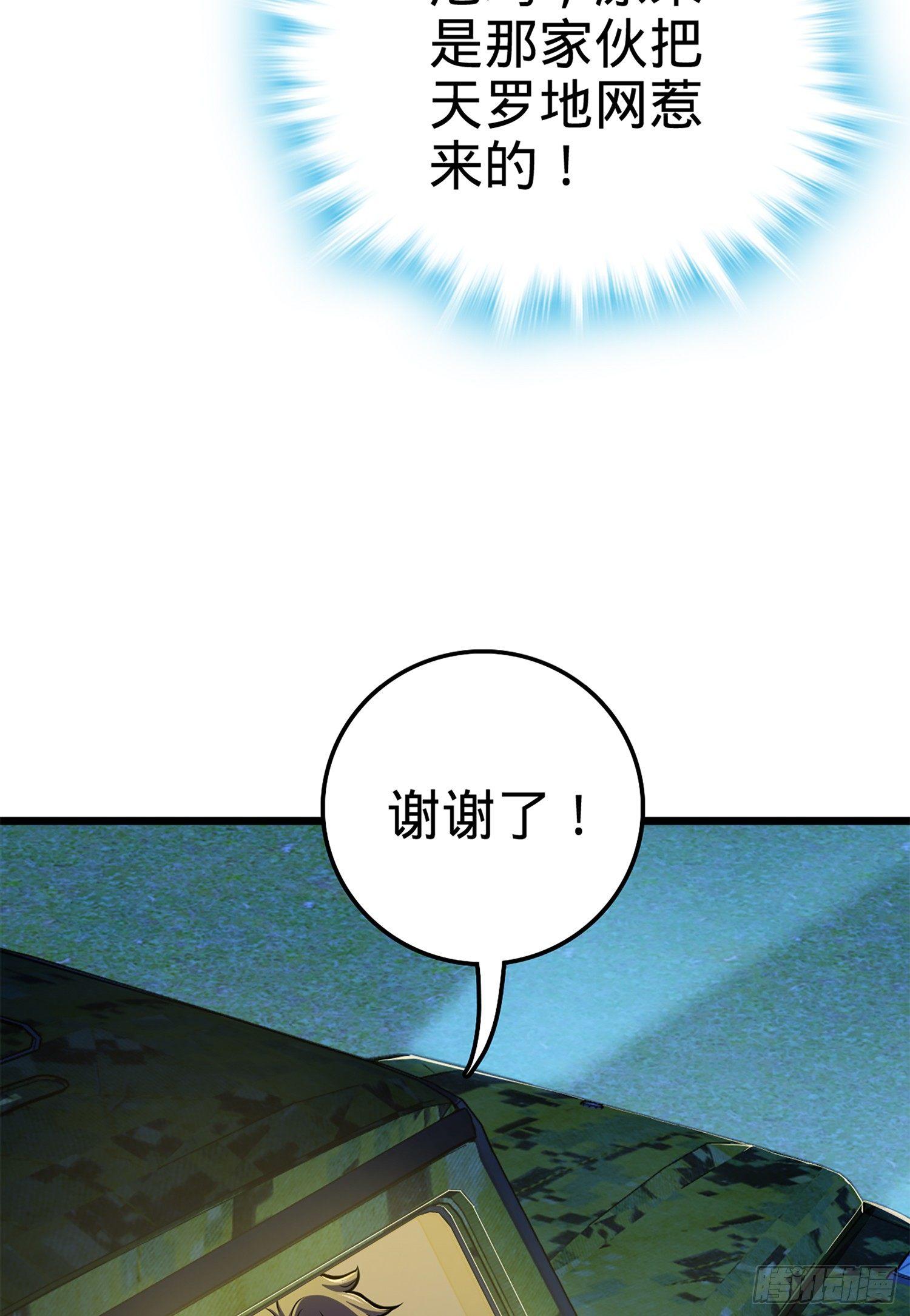 67 打起来打起来~32