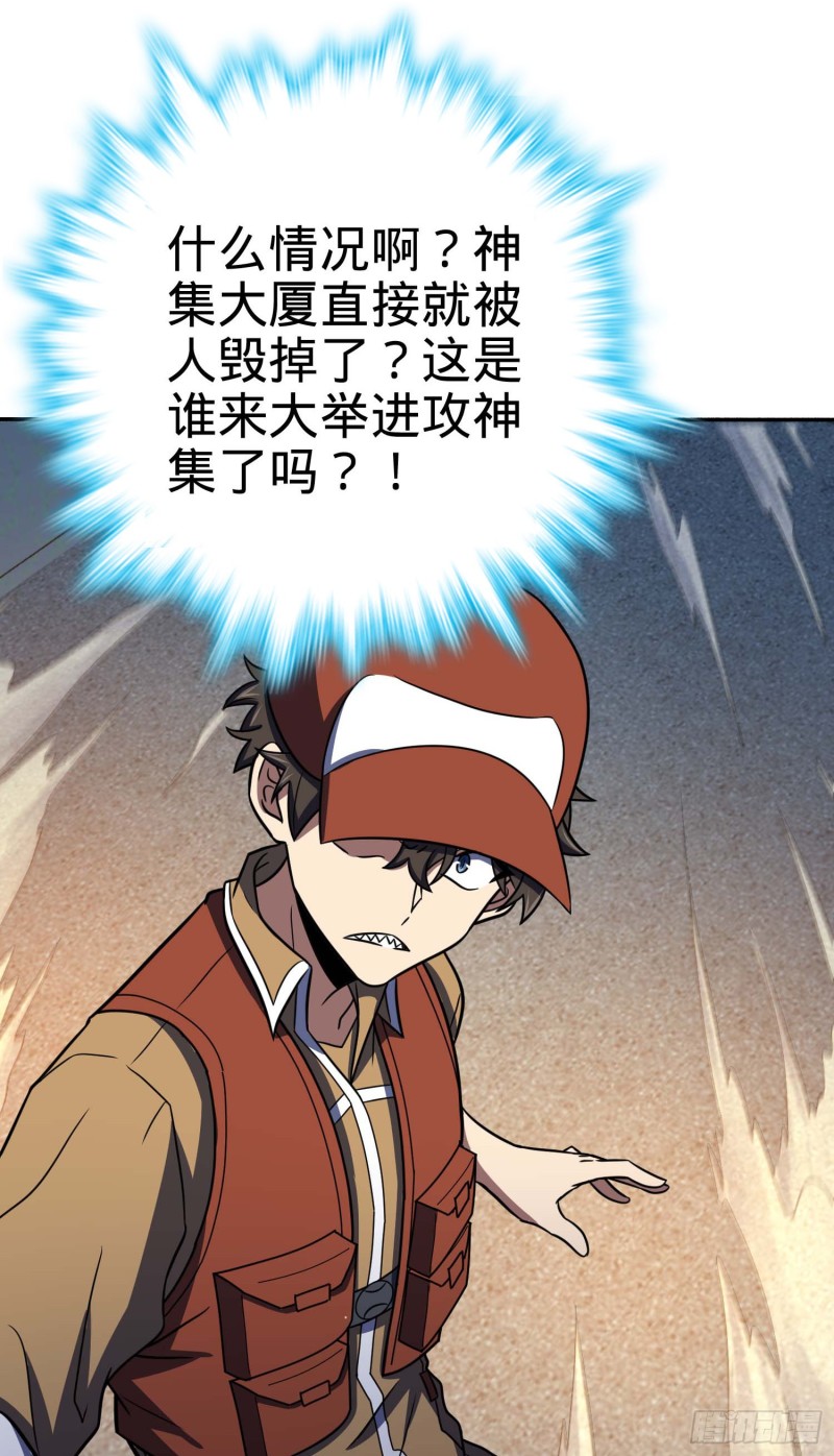242 神集全面戒备55
