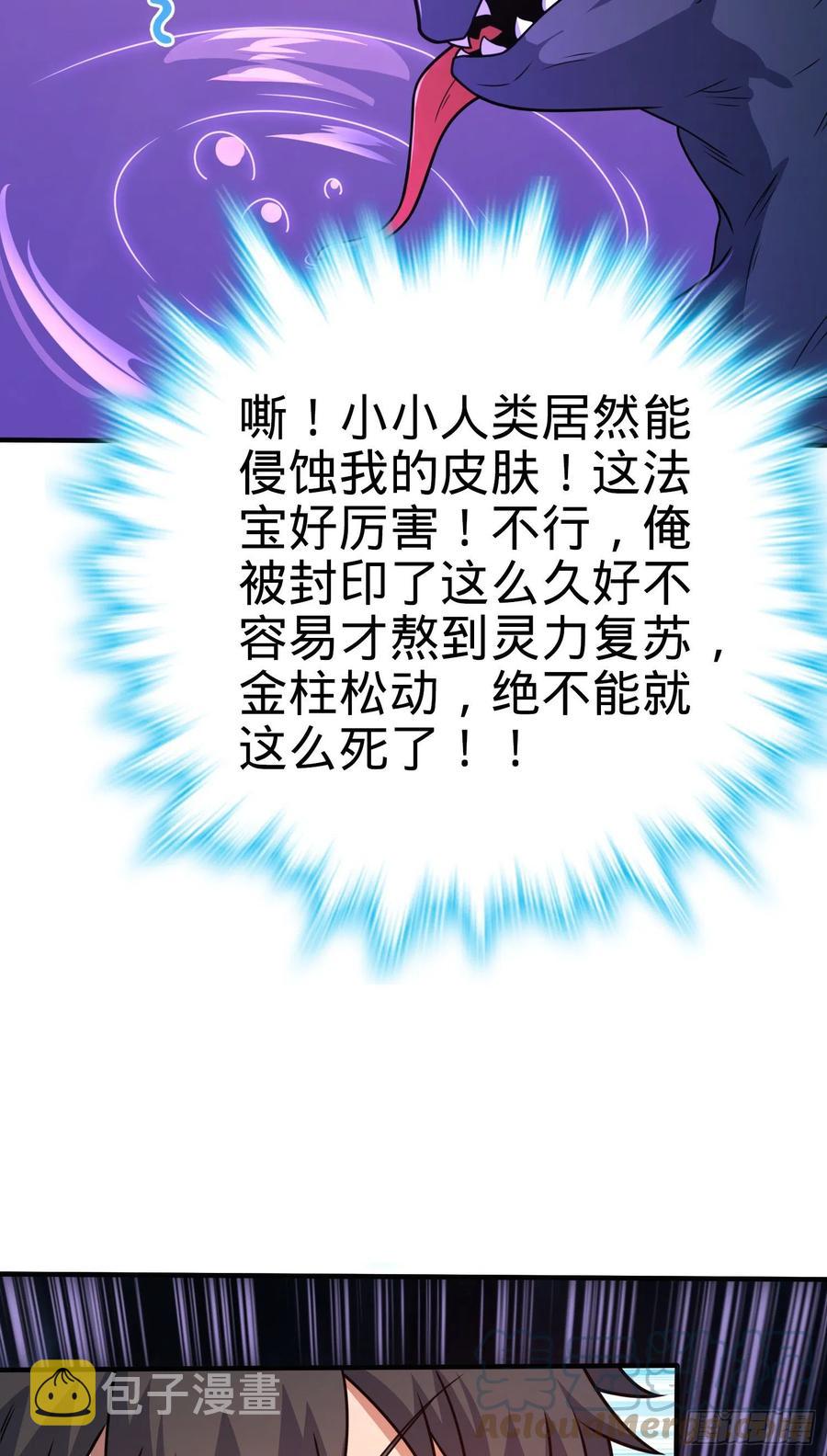 296 堕落巨蜥54