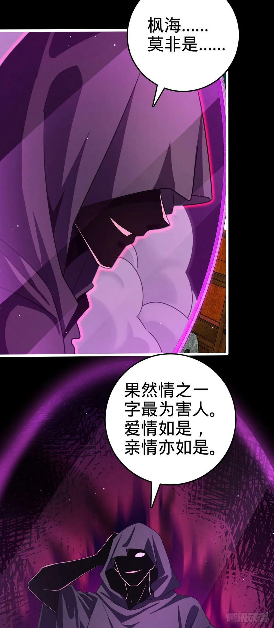 795 傀儡师的踪迹29