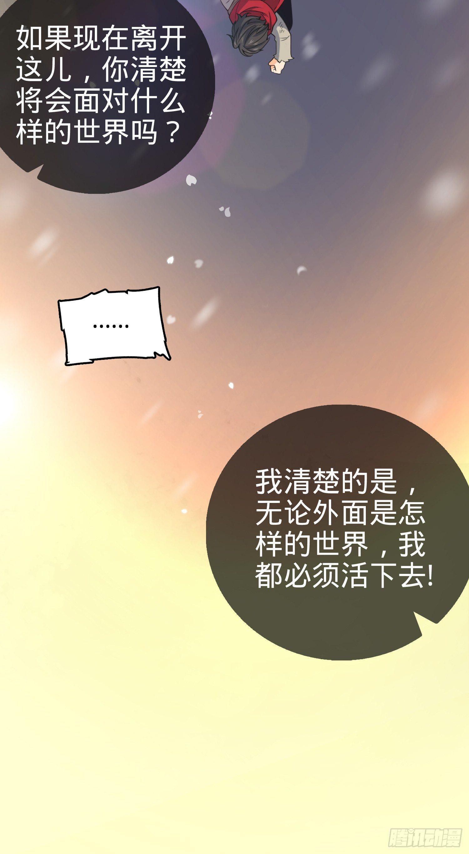 番外1-一切的开始（下）5