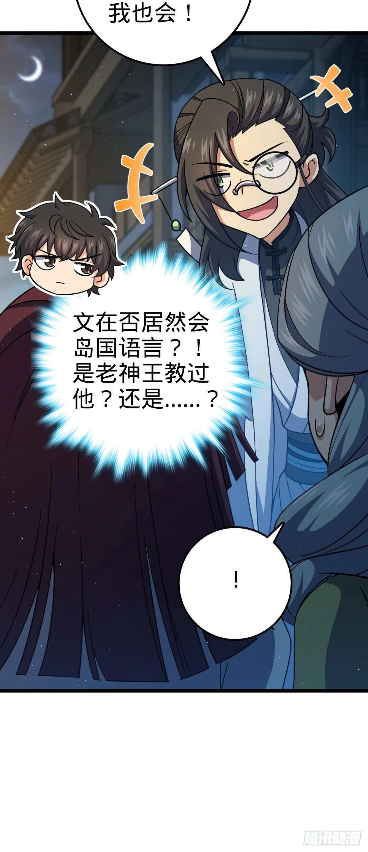 683 叛变了9