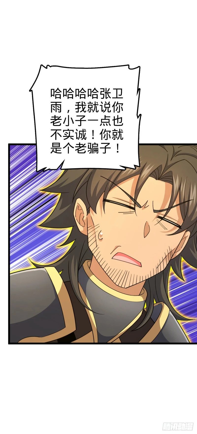 785 血祭旌旗22