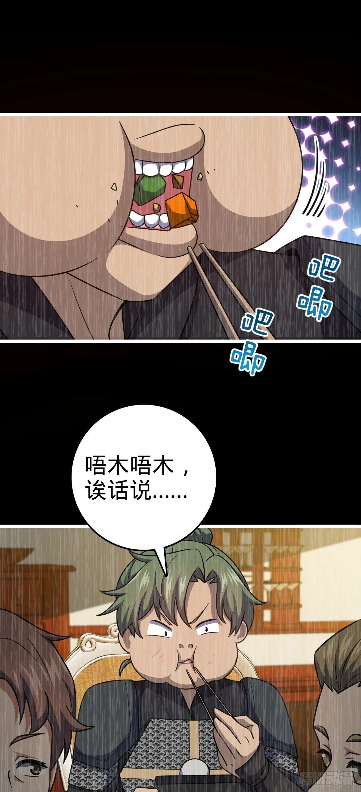 665 吓人秘籍之广东菜？43