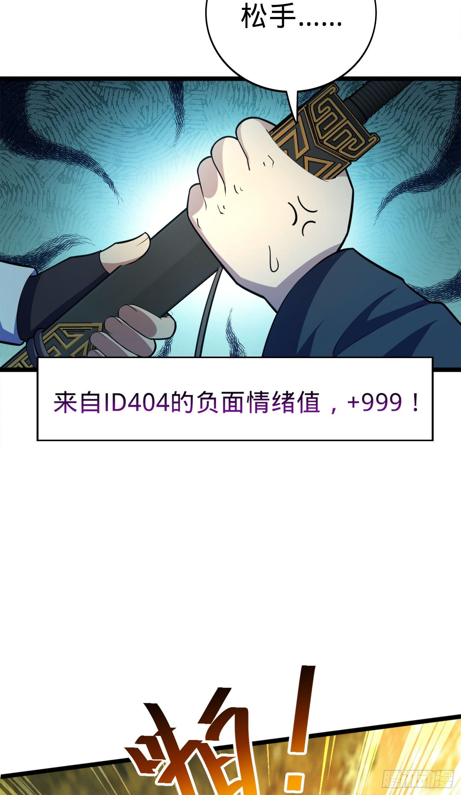 81 长剑借我用用？63