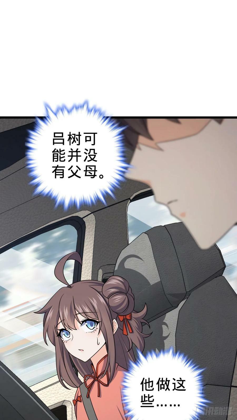 705 追查身世34