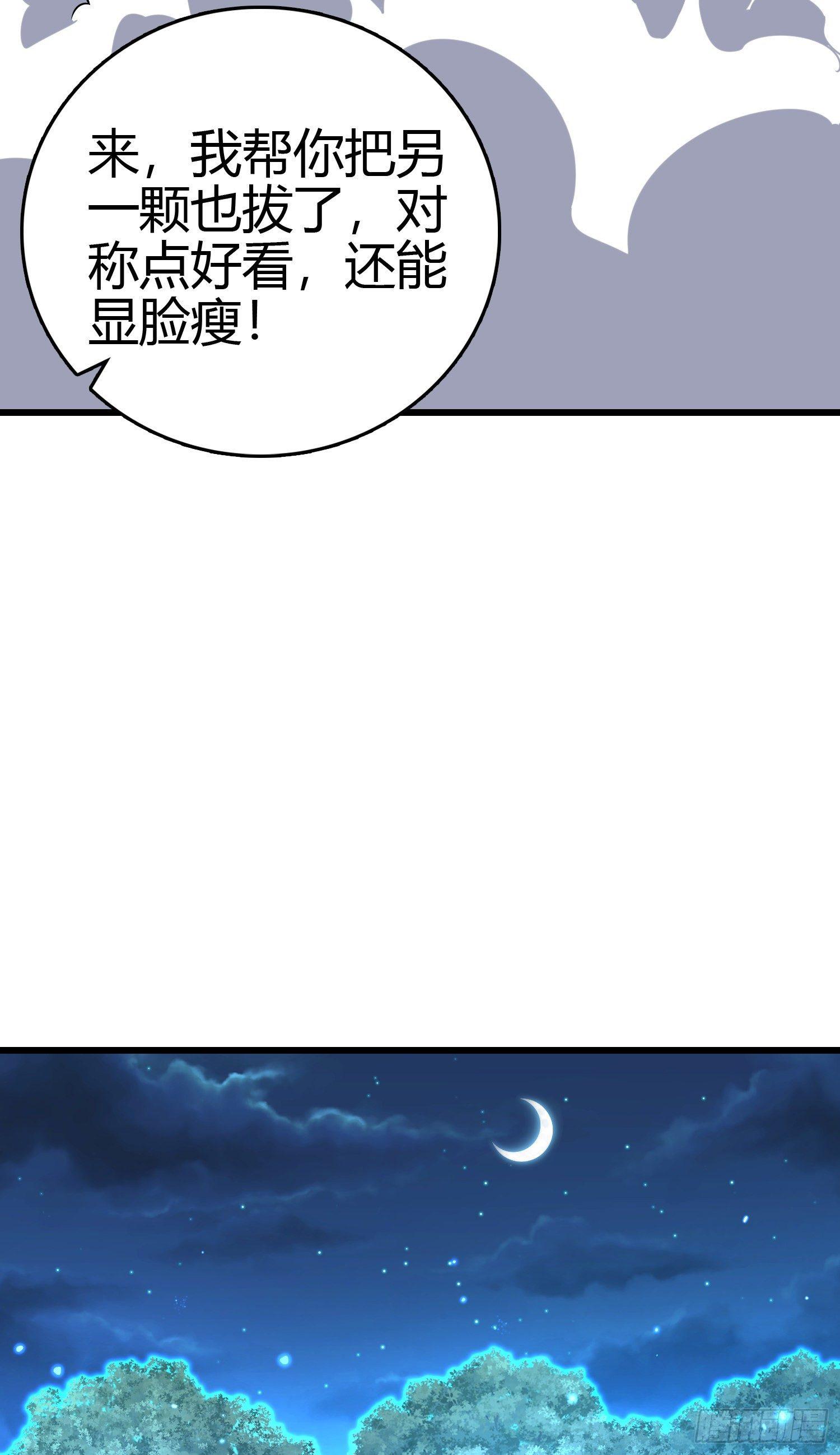 86 恶魔吕小鱼53
