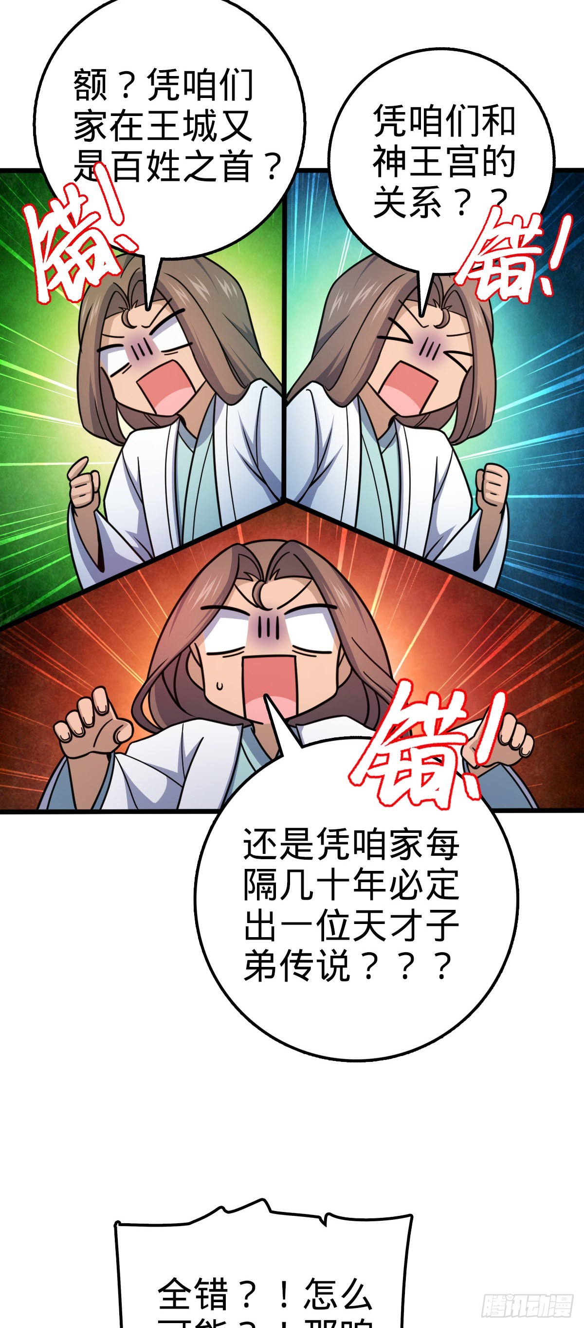 586 南方天帝28