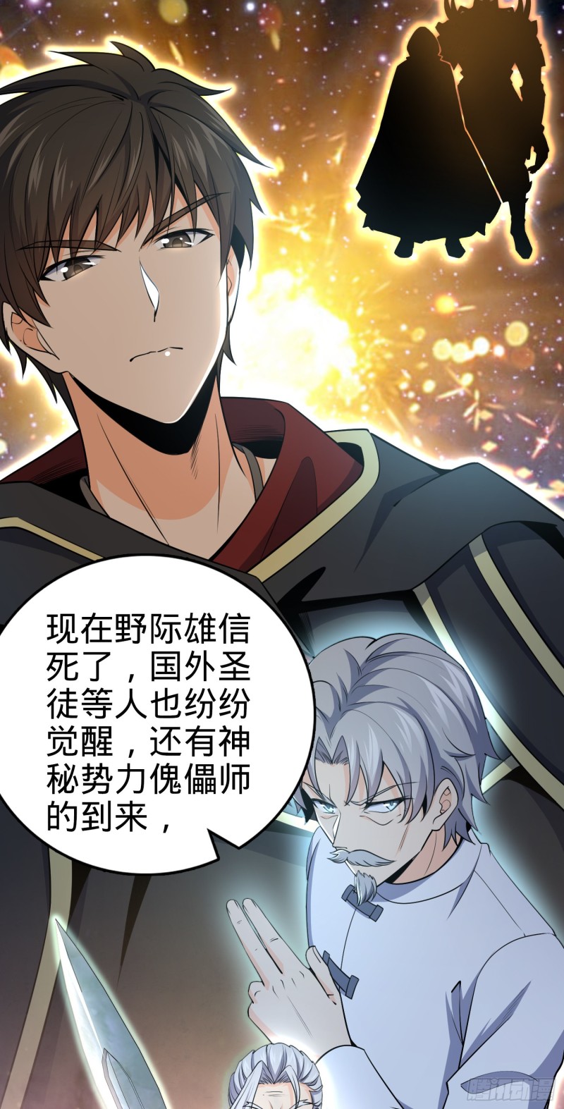 226 夜闯神集大厦14
