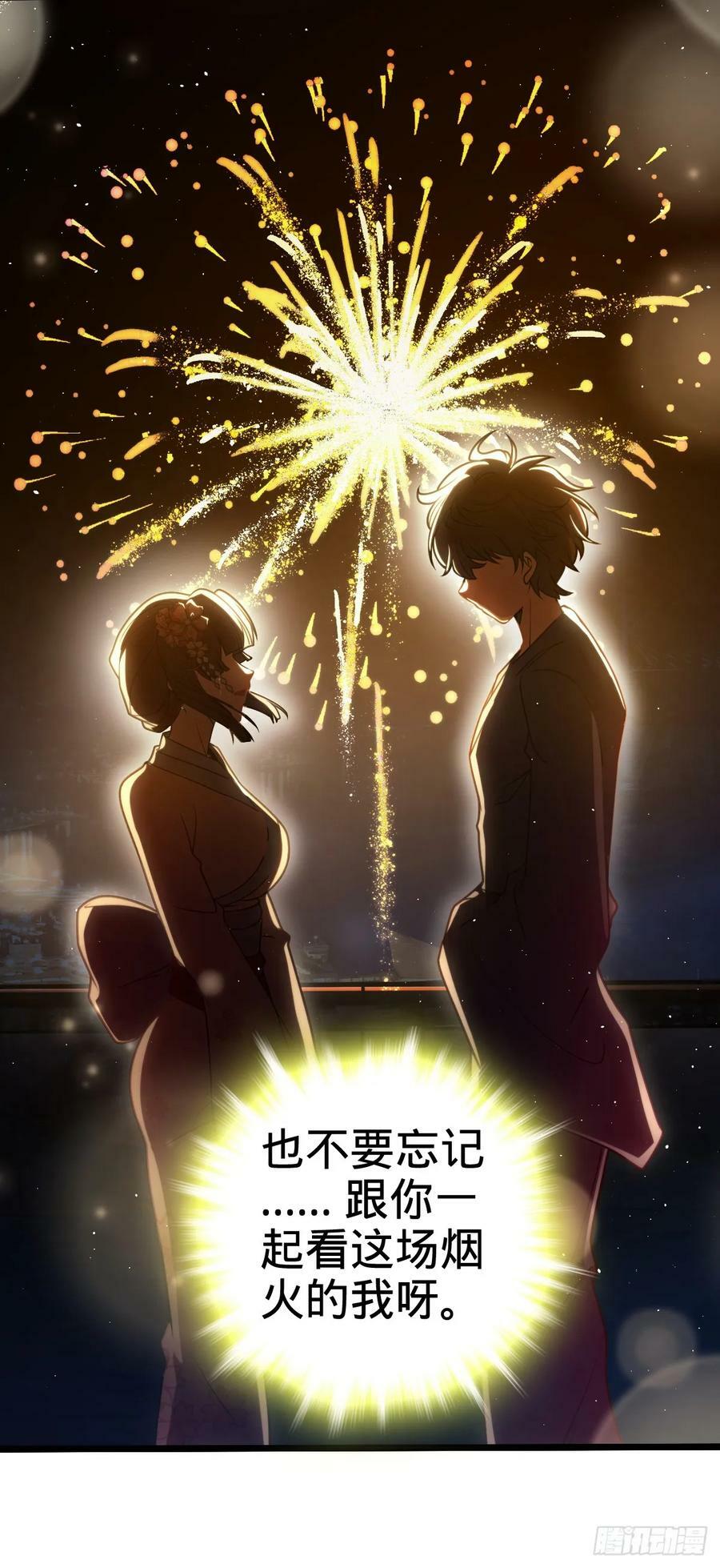 690 不要忘记烟火下的我41
