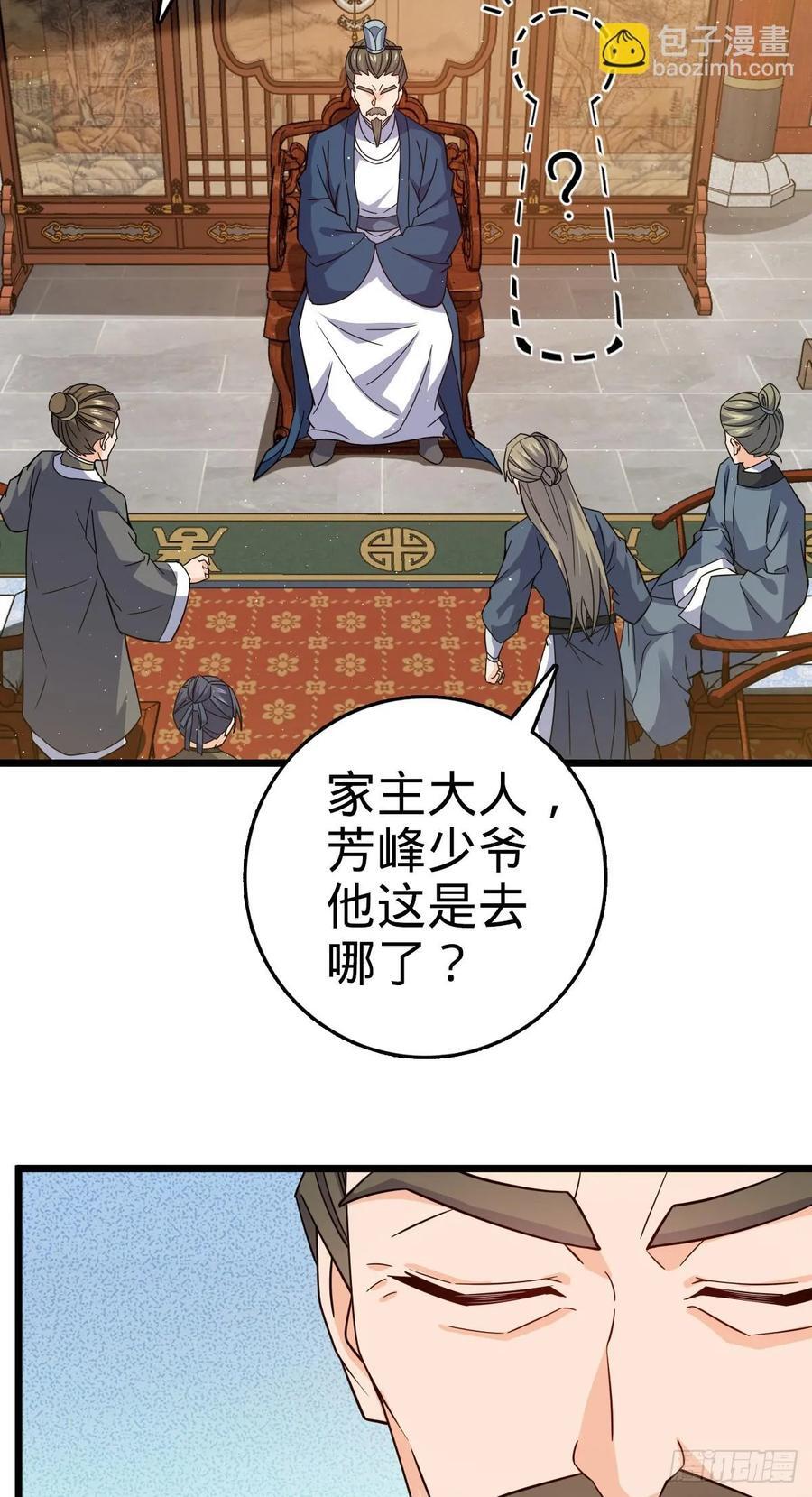 825 后悔的宋家22