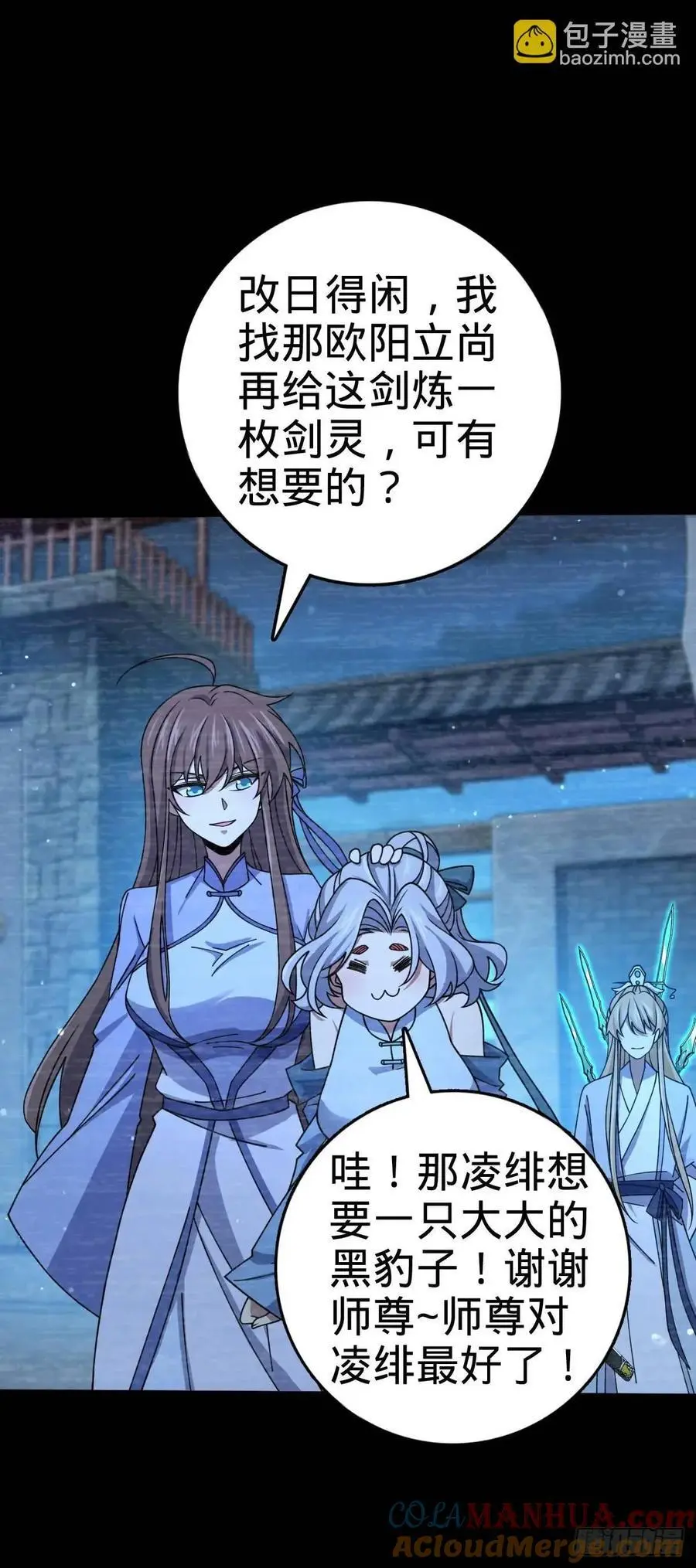 849 师徒情谊30