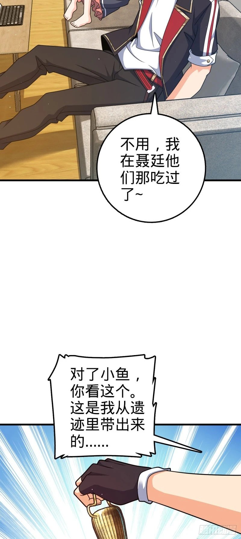 763 炼器大师2