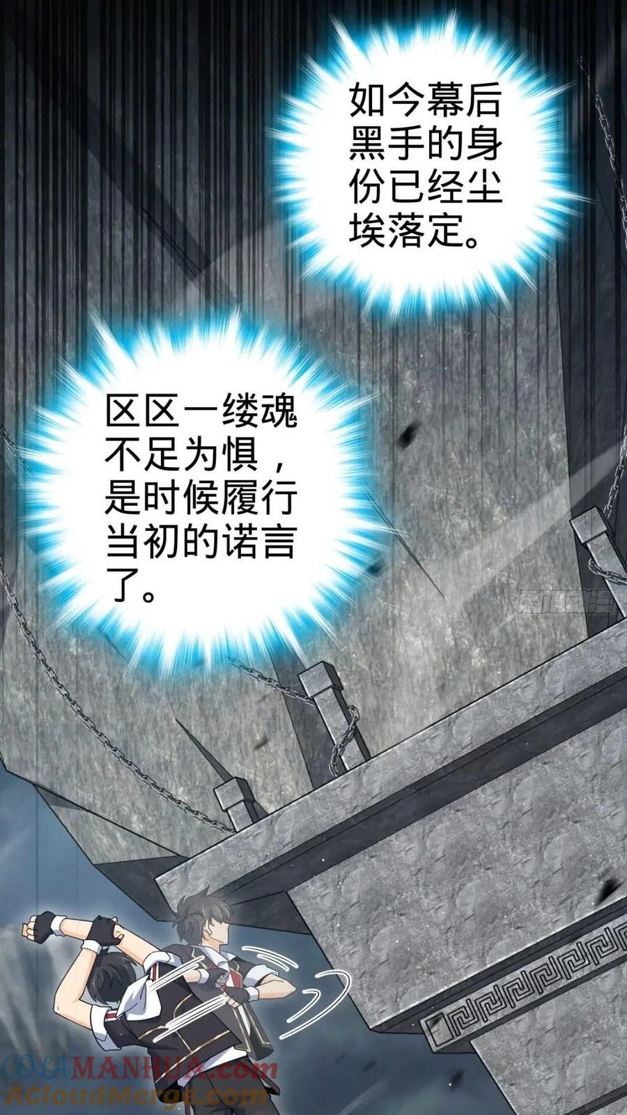 841 混沌神火21