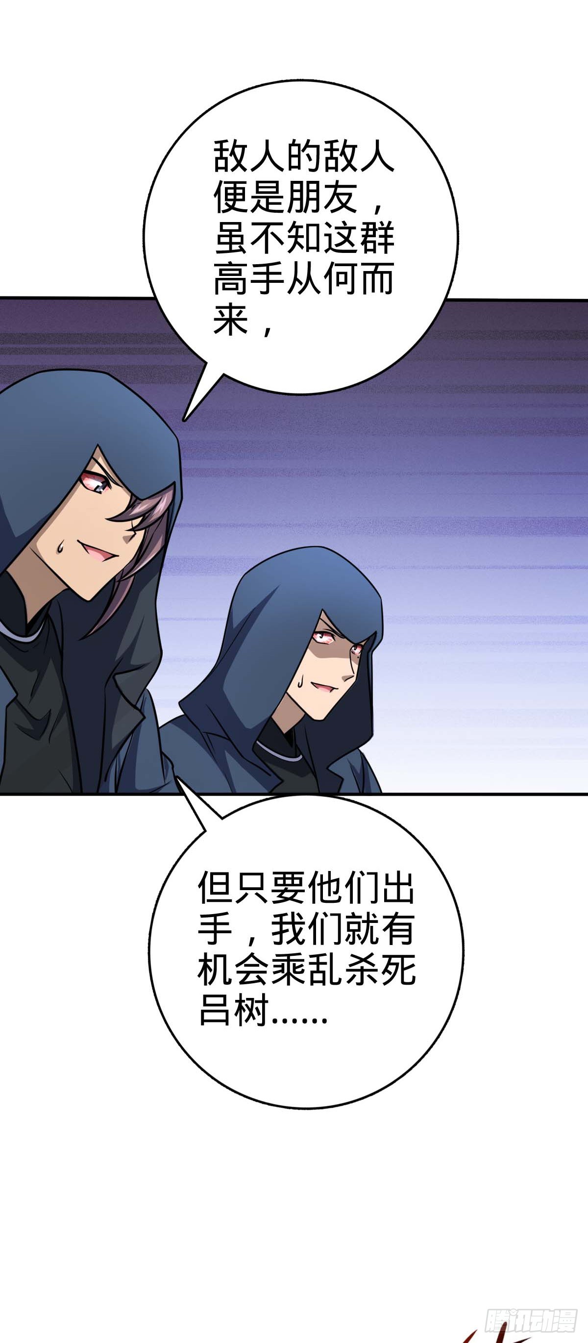 642 大宗师下第一人38