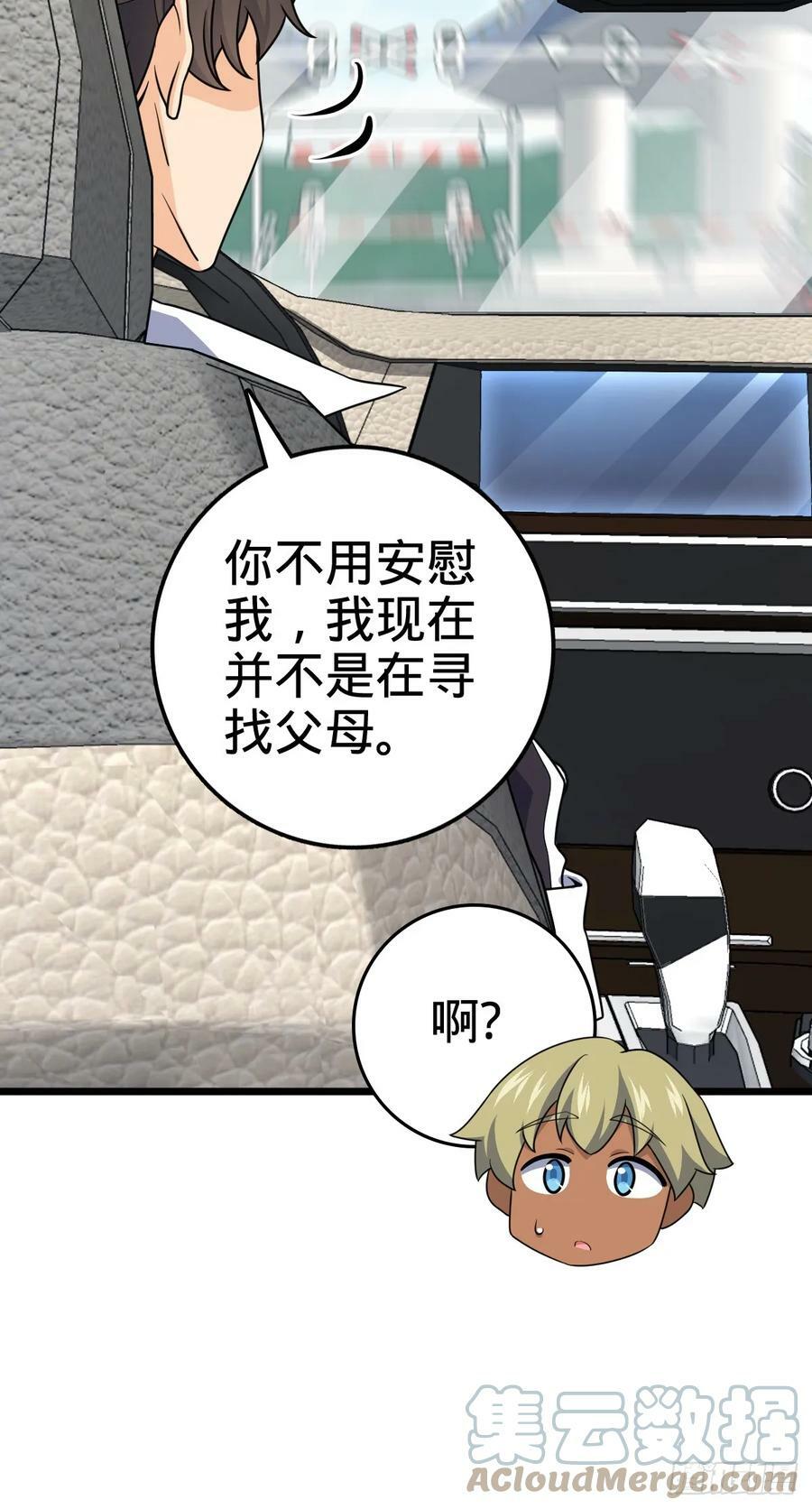 705 追查身世33