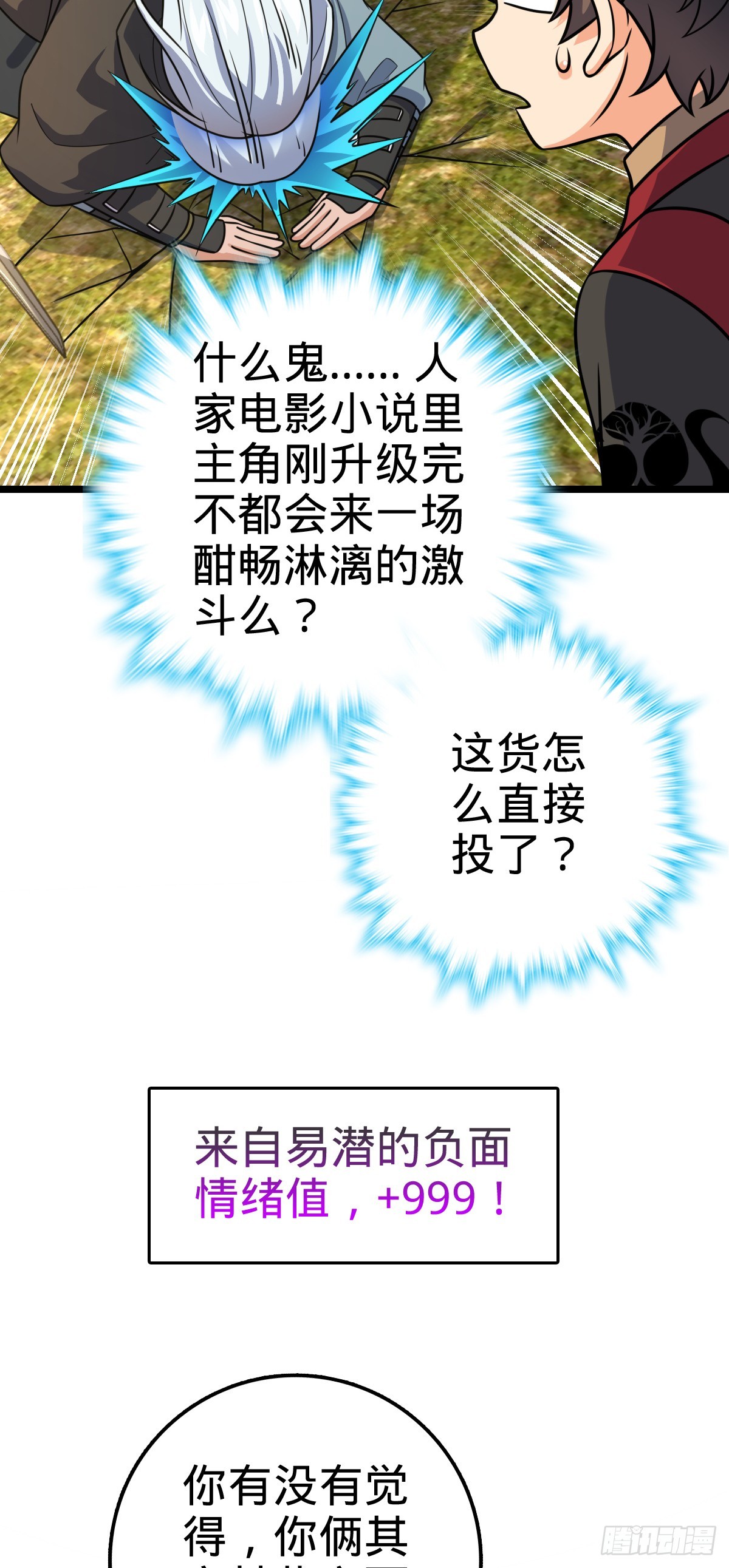 606 一品！星河蒸腾28